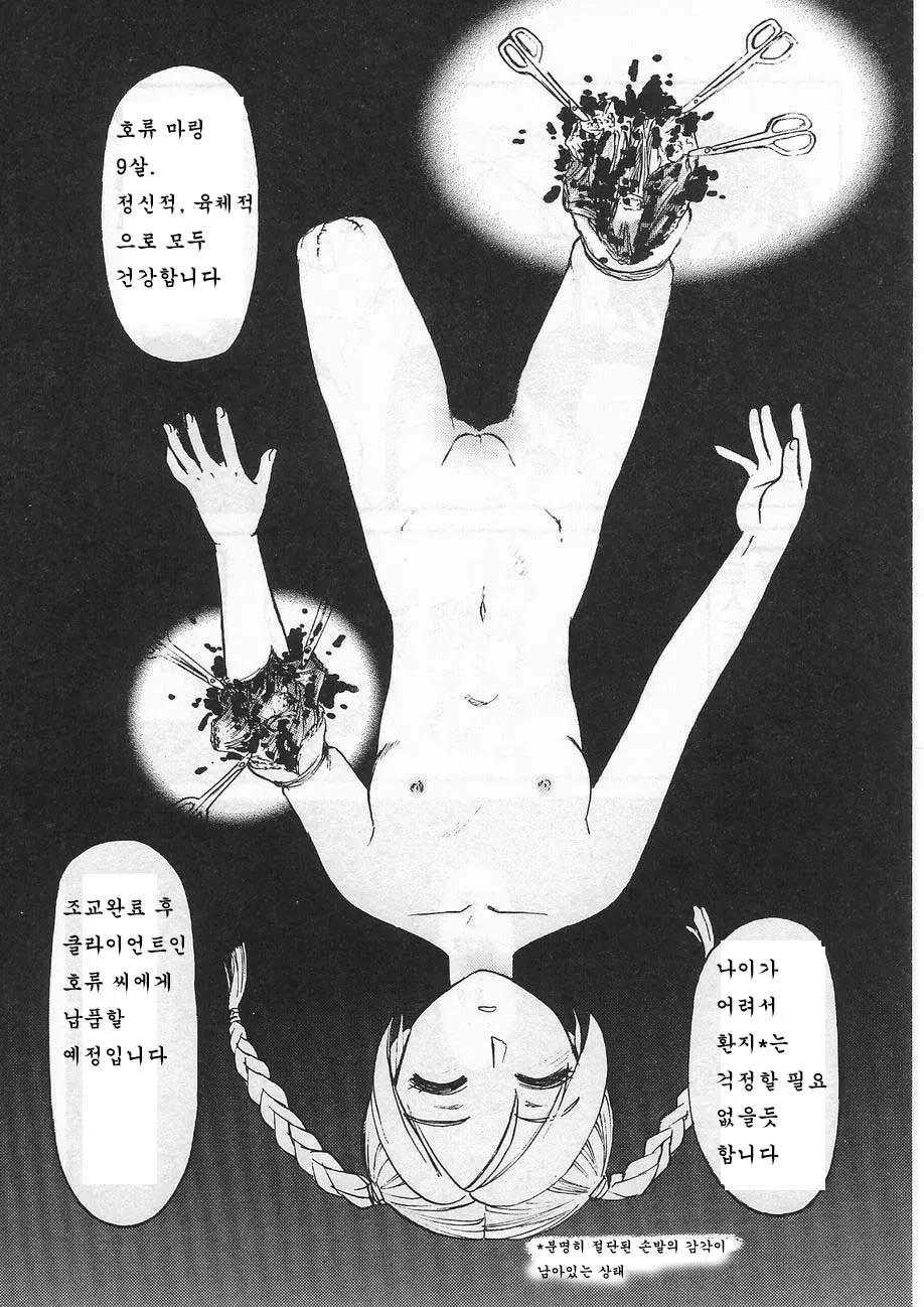 웹툰 이미지 173