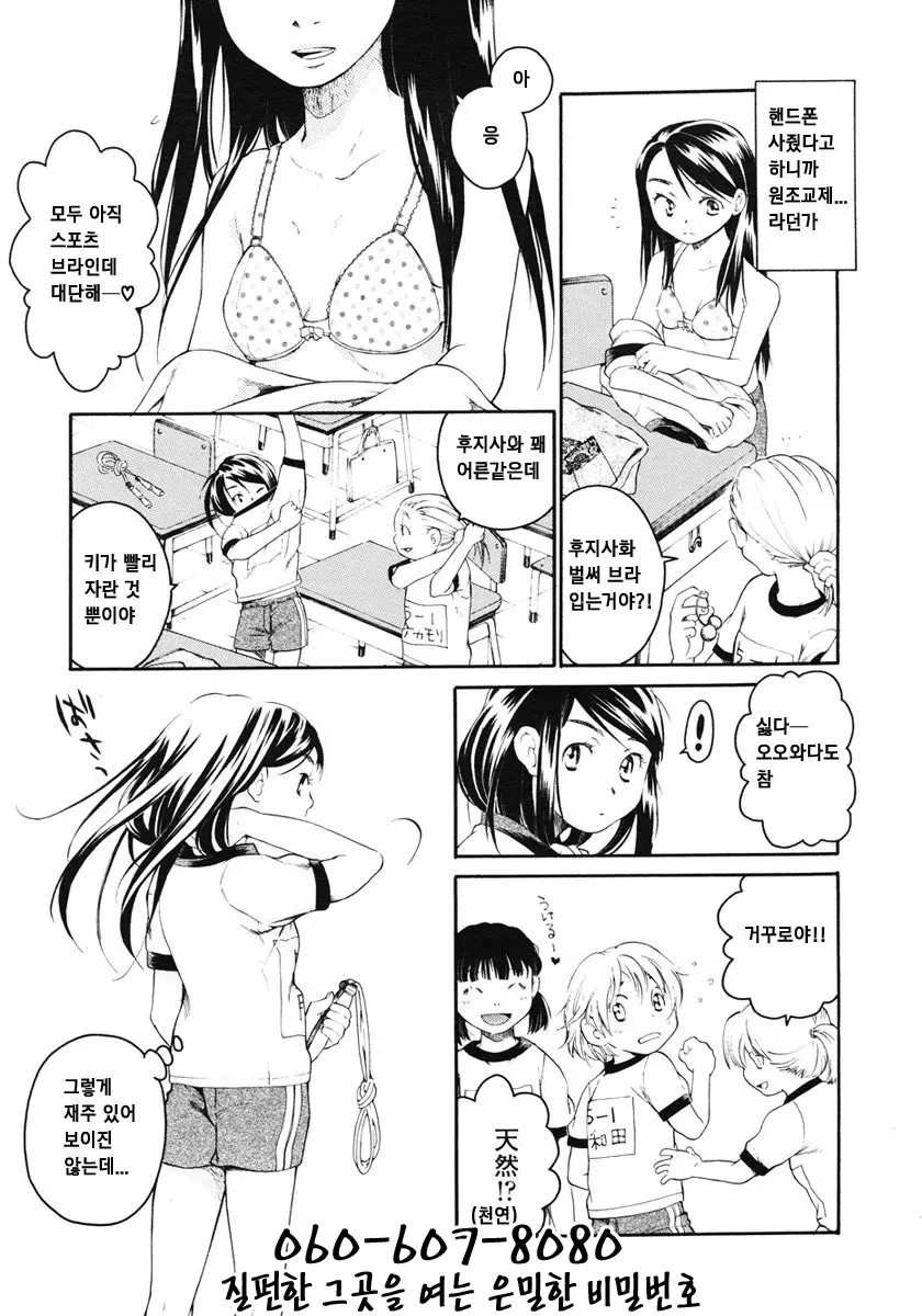 웹툰 이미지 84
