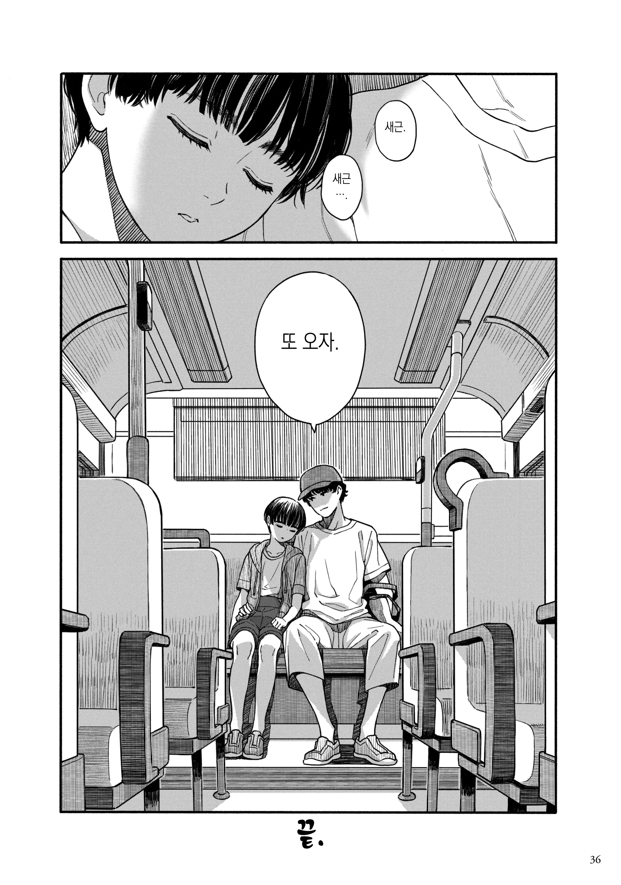 웹툰 이미지 34