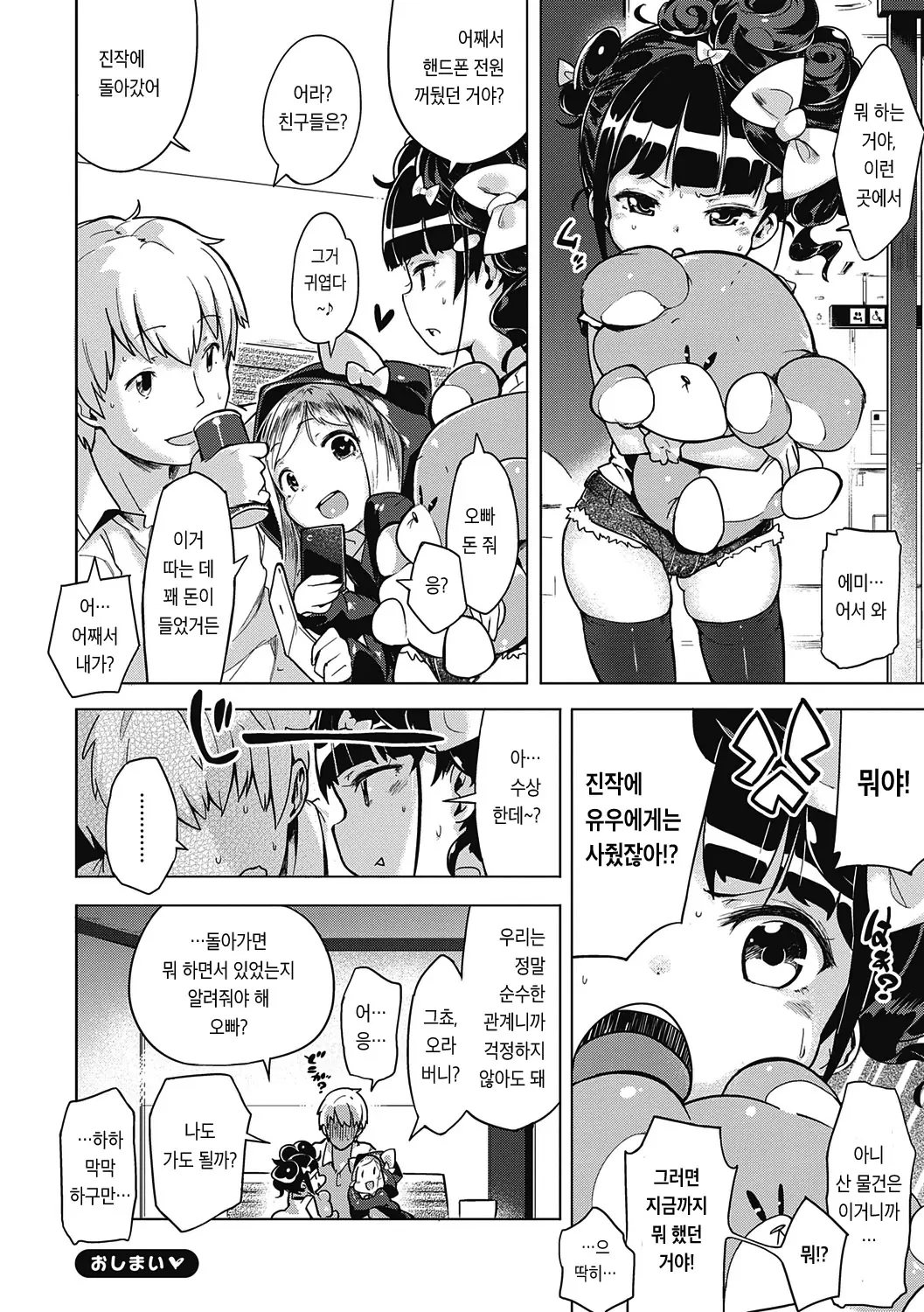 웹툰 이미지 134