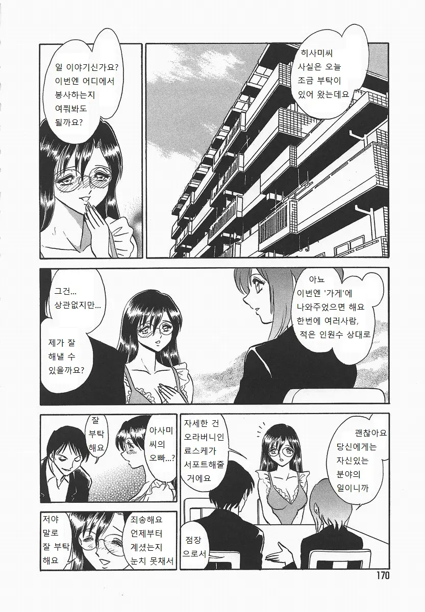 웹툰 이미지 173