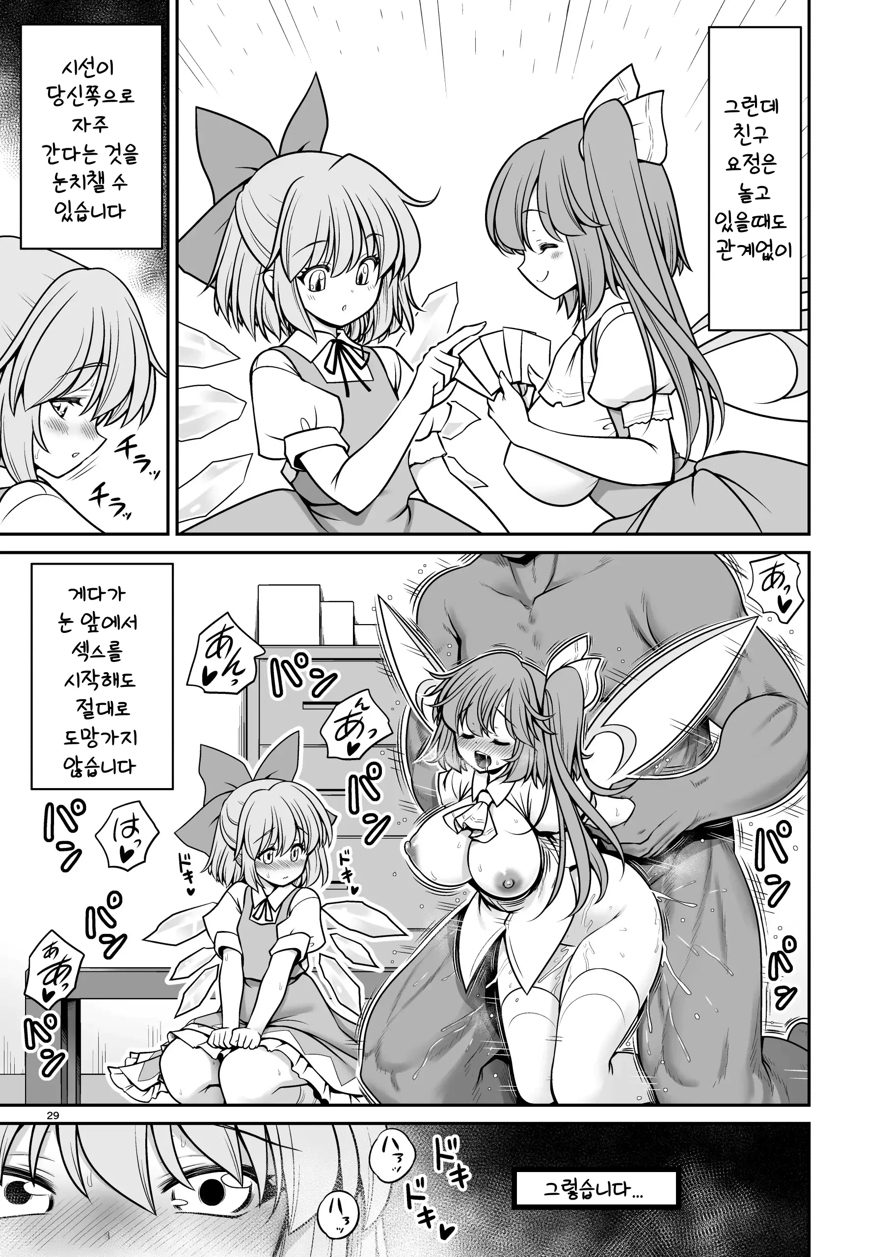 웹툰 이미지 28