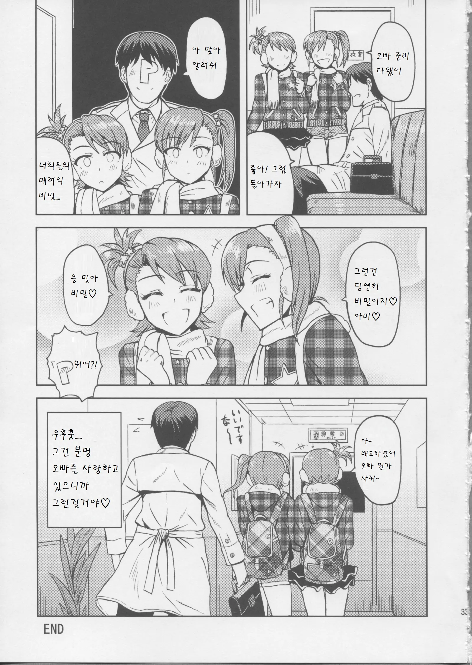 웹툰 이미지 32