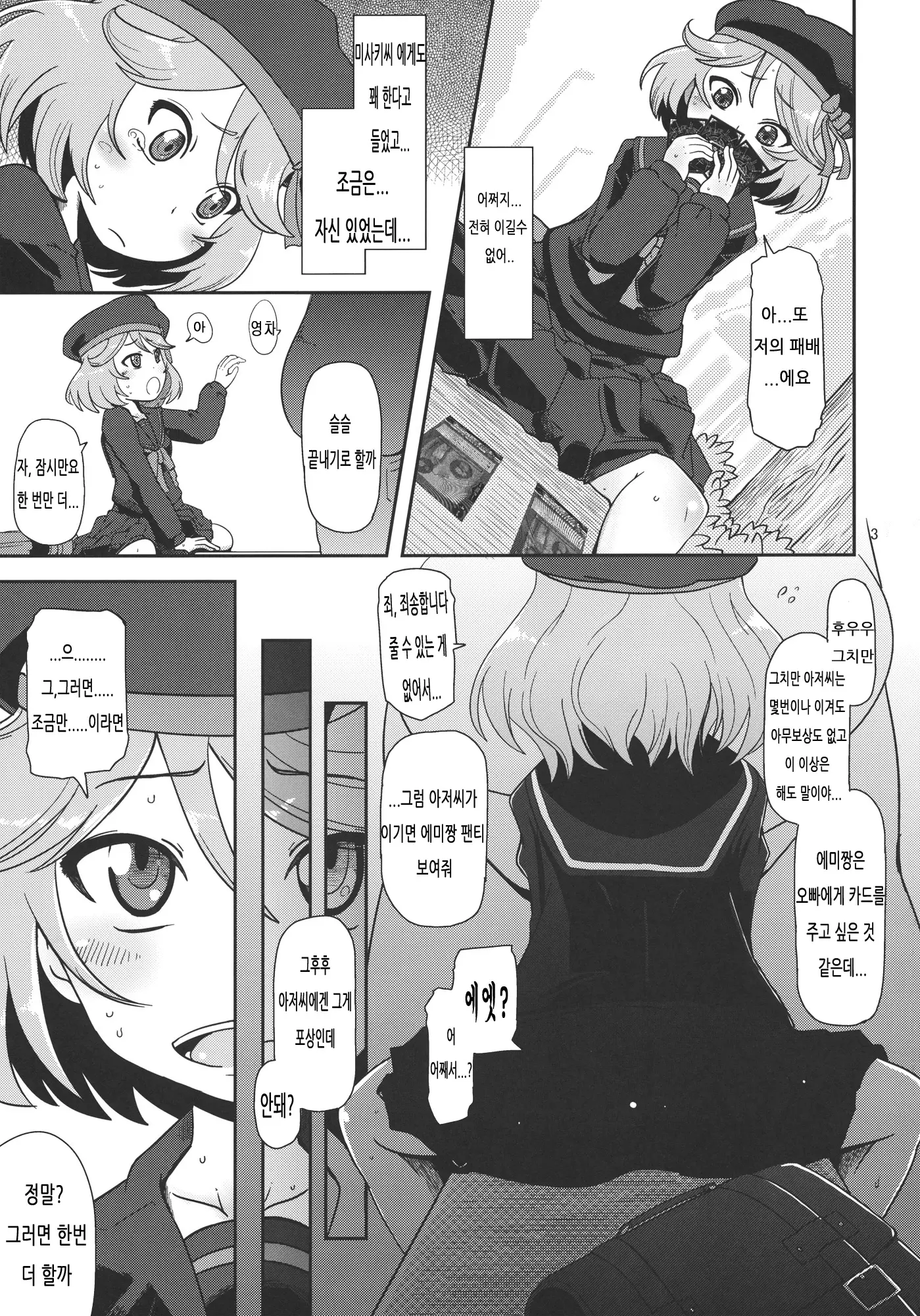 웹툰 이미지 4