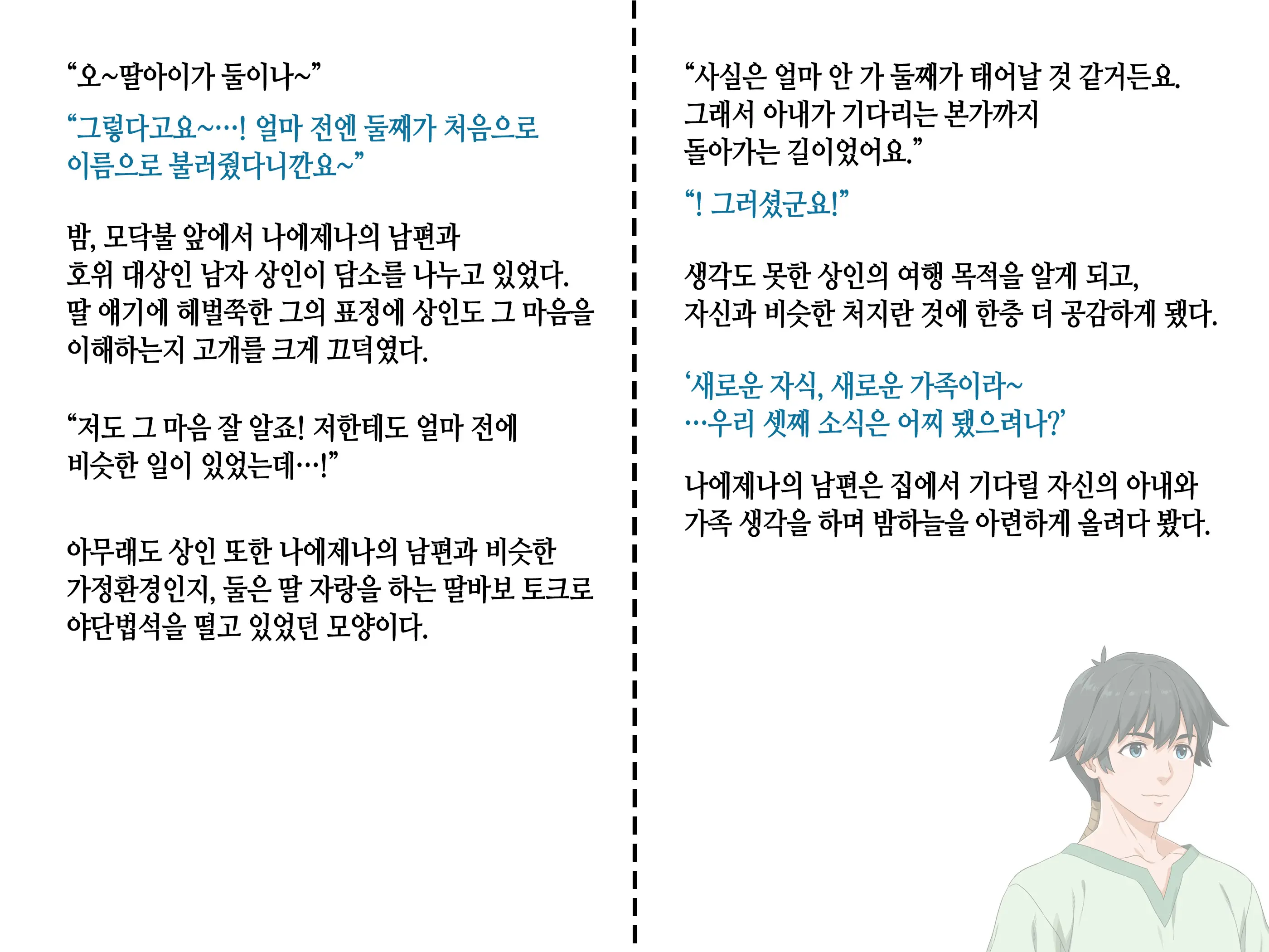 웹툰 이미지 79