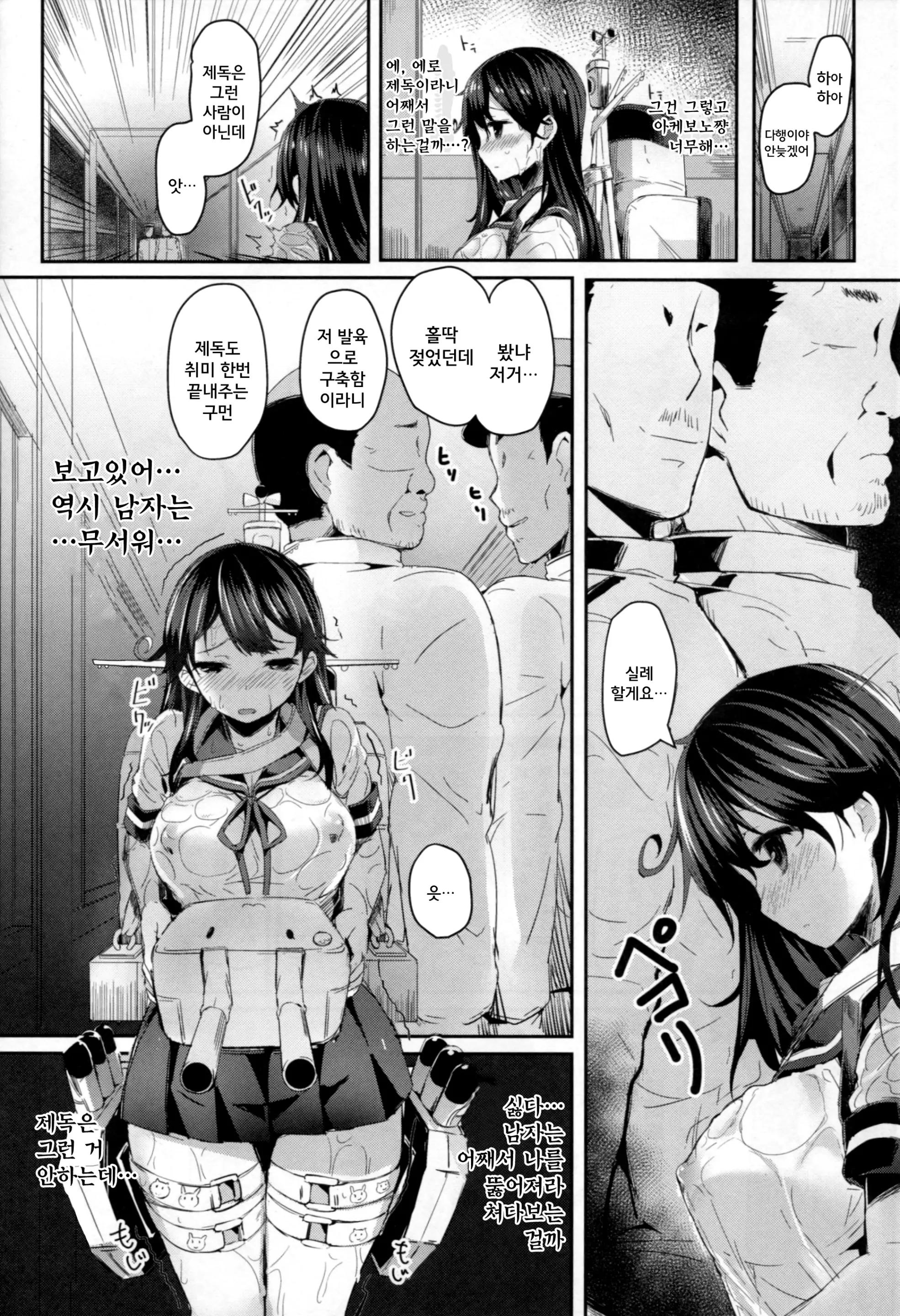 웹툰 이미지 3