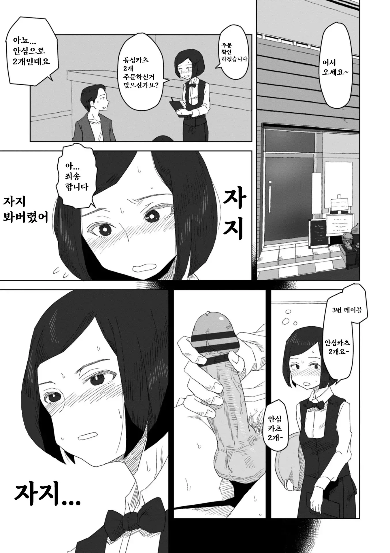 웹툰 이미지 82