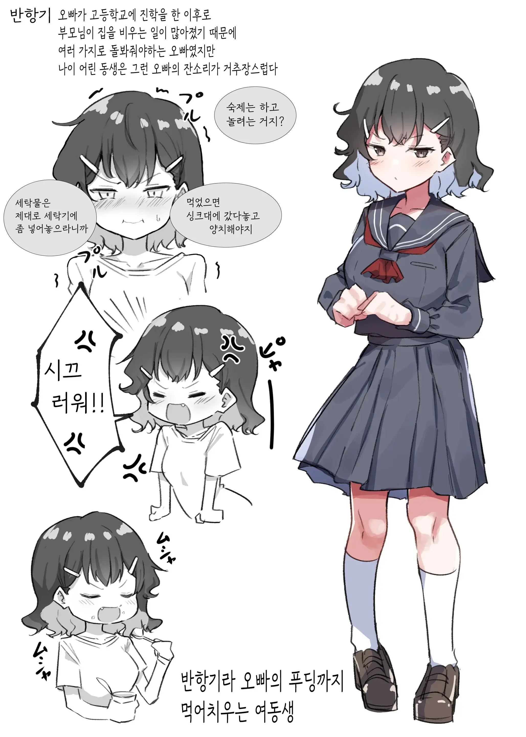 웹툰 이미지 102