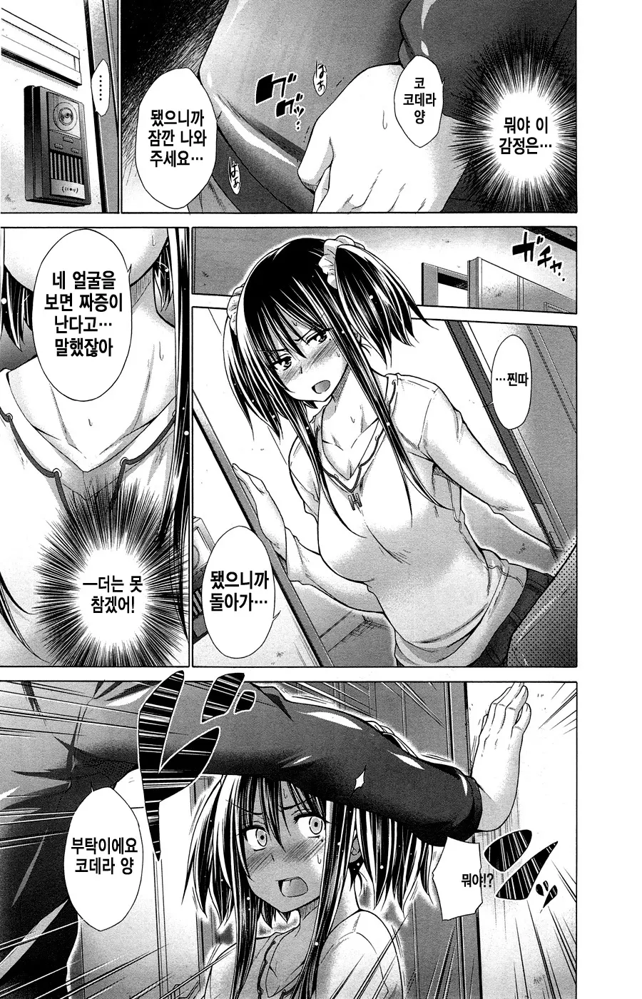 웹툰 이미지 4