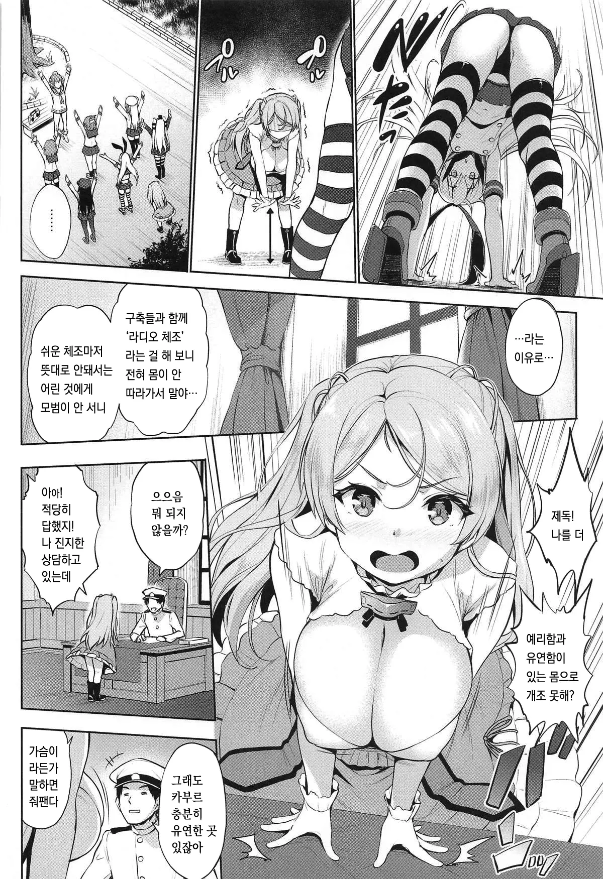 웹툰 이미지 3