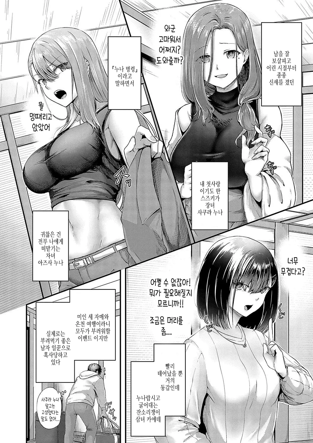 웹툰 이미지 51