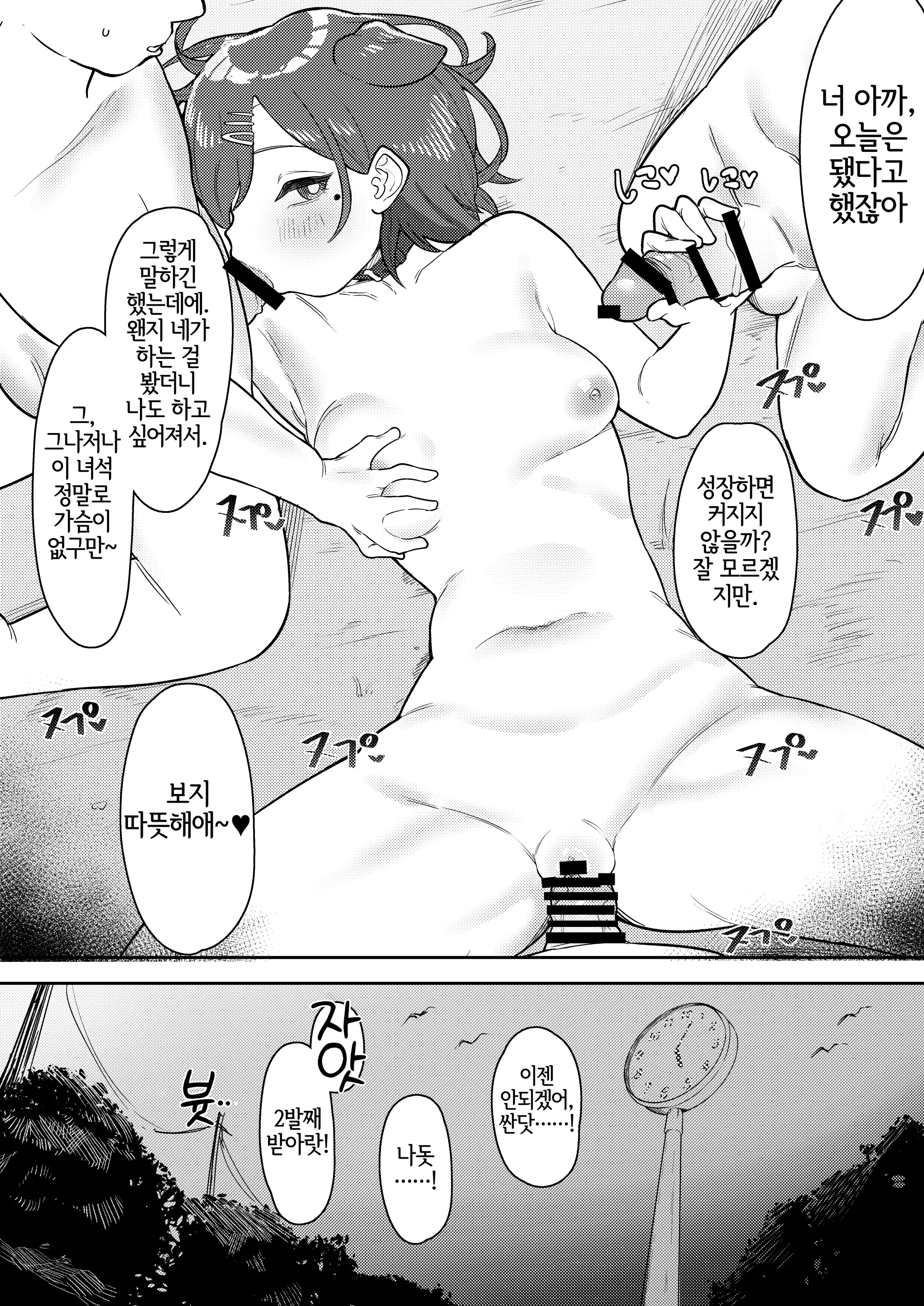 웹툰 이미지 14