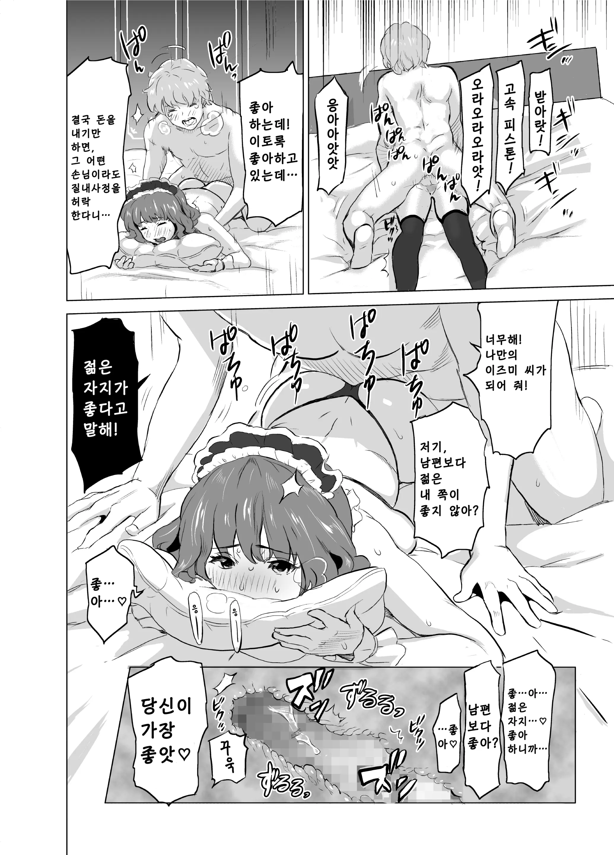 웹툰 이미지 36