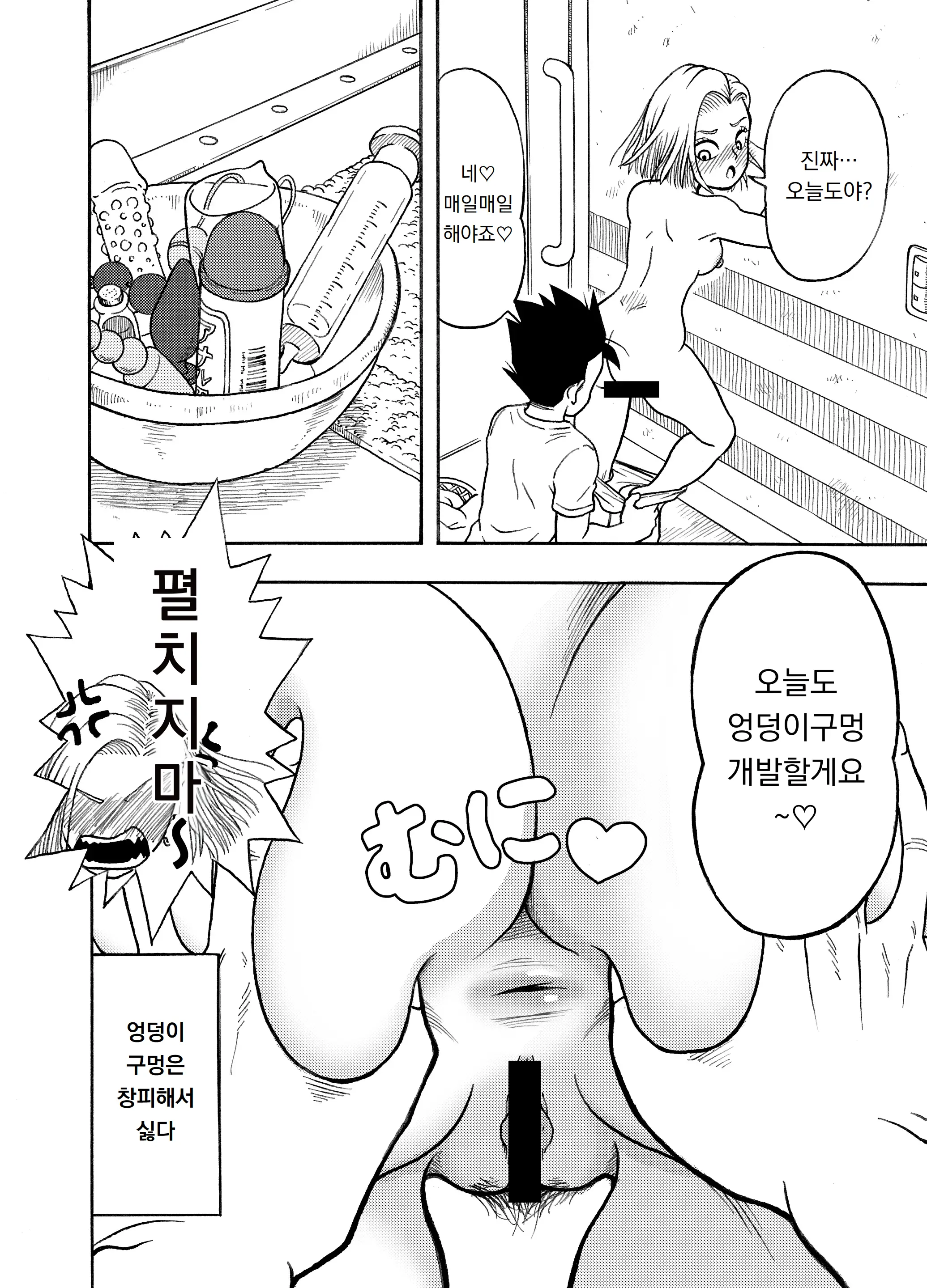 웹툰 이미지 16
