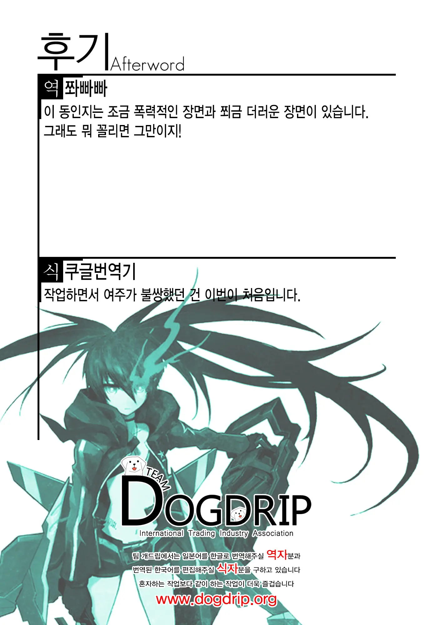 웹툰 이미지 39