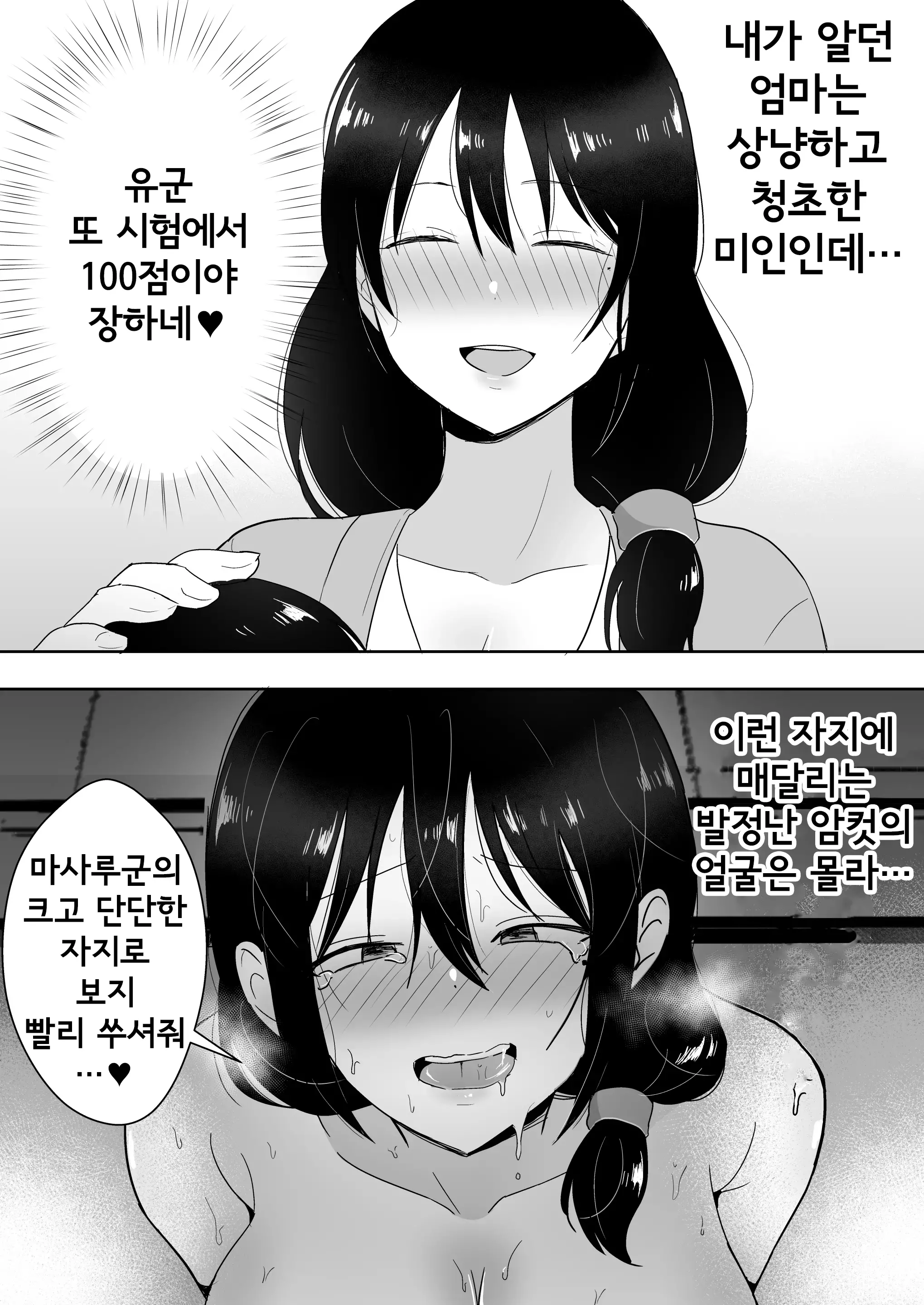 웹툰 이미지 42