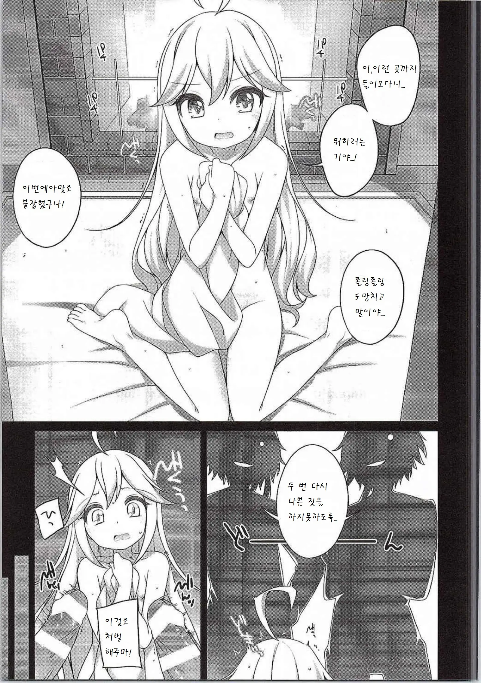 웹툰 이미지 3