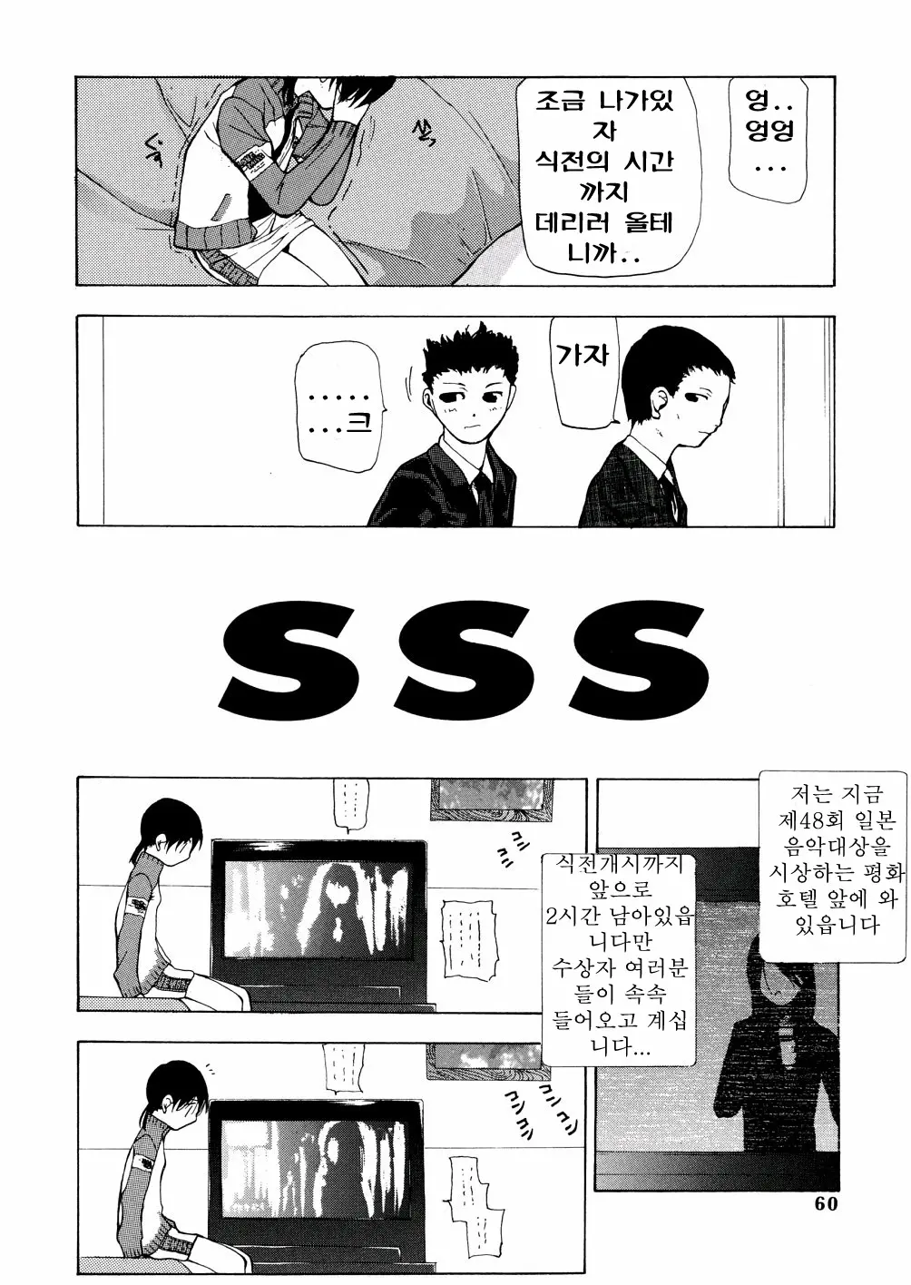 웹툰 이미지 60