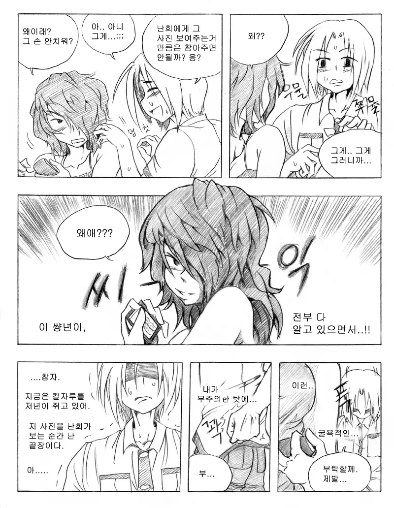 웹툰 이미지 61