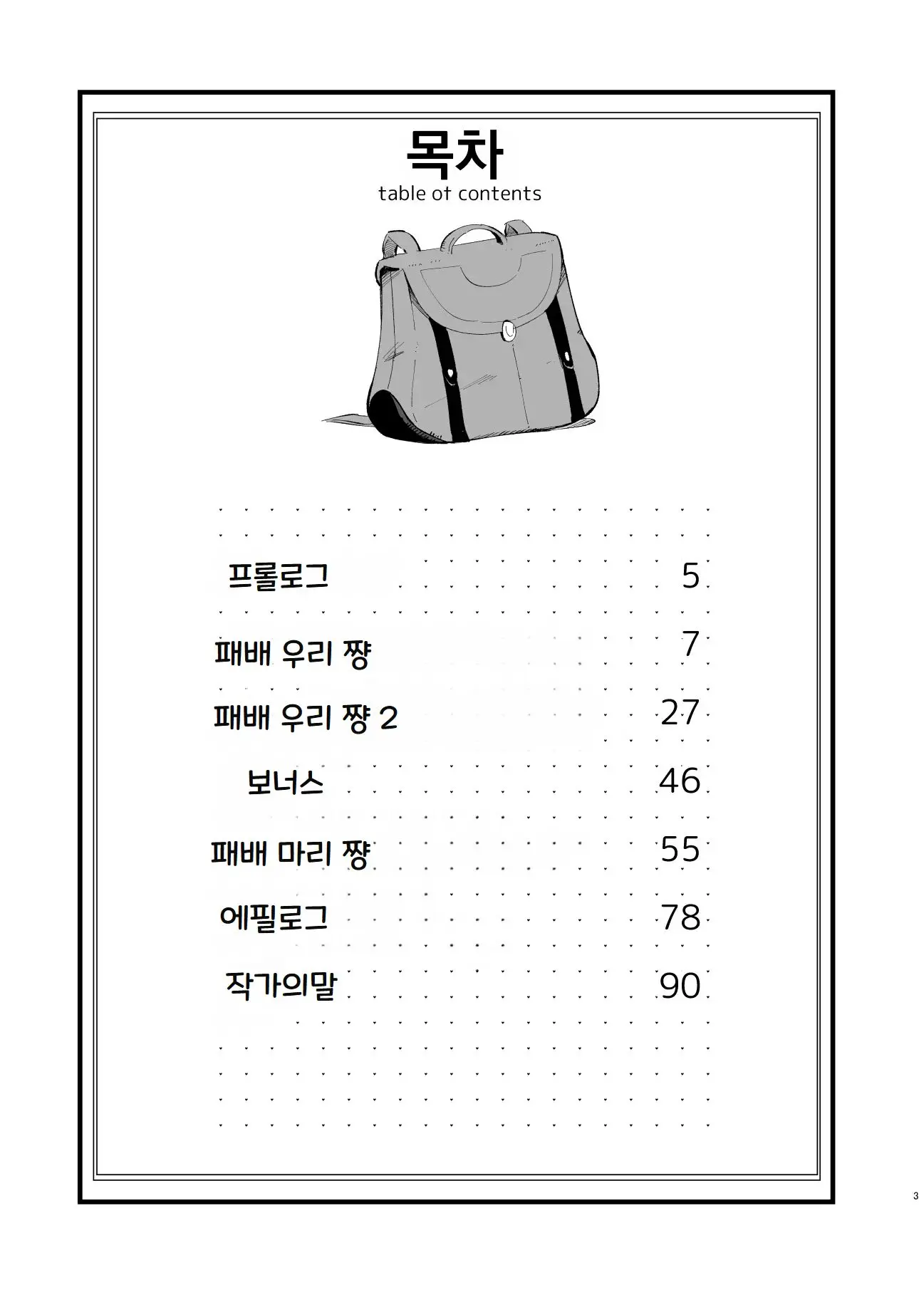 웹툰 이미지 2