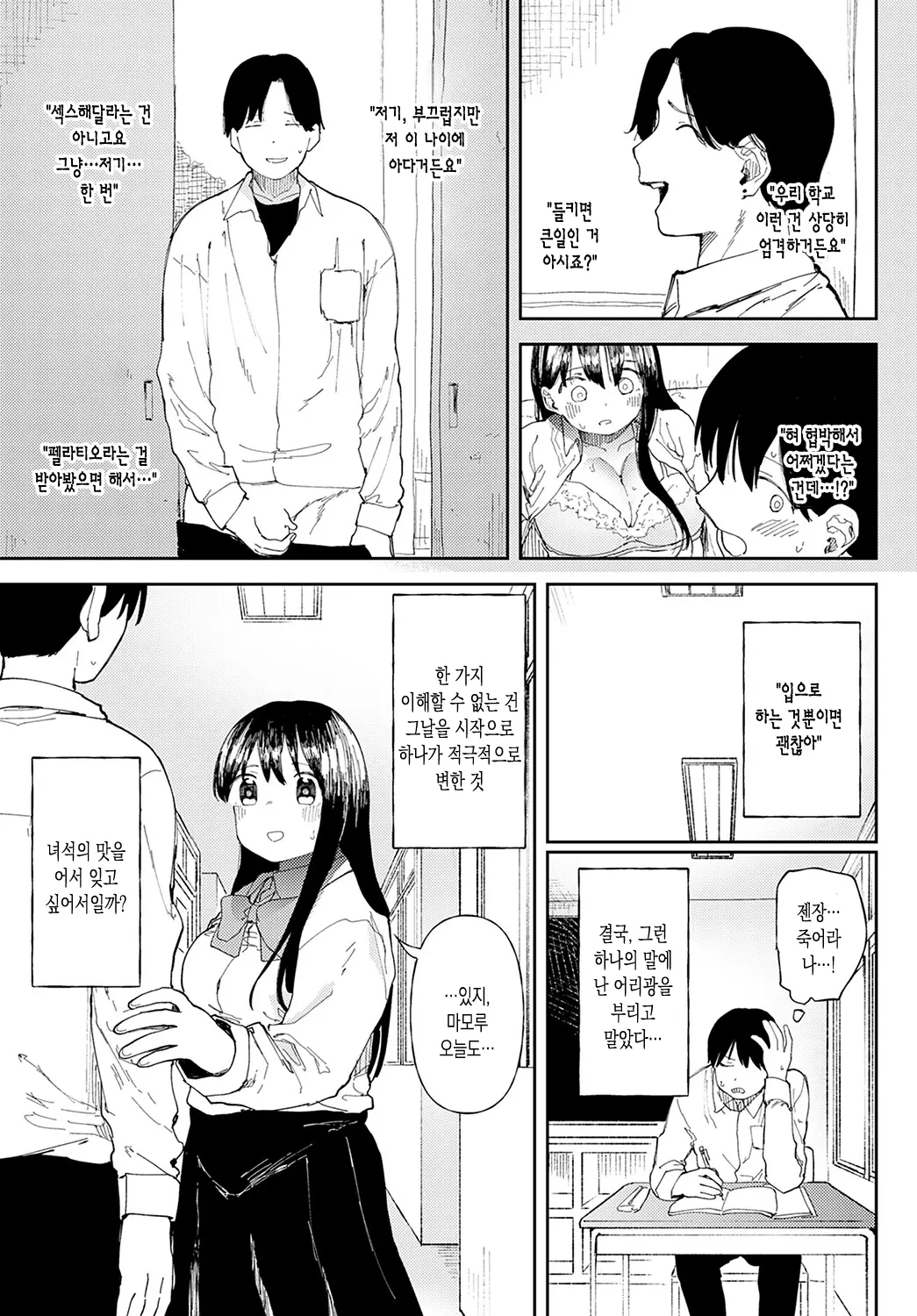 웹툰 이미지 4
