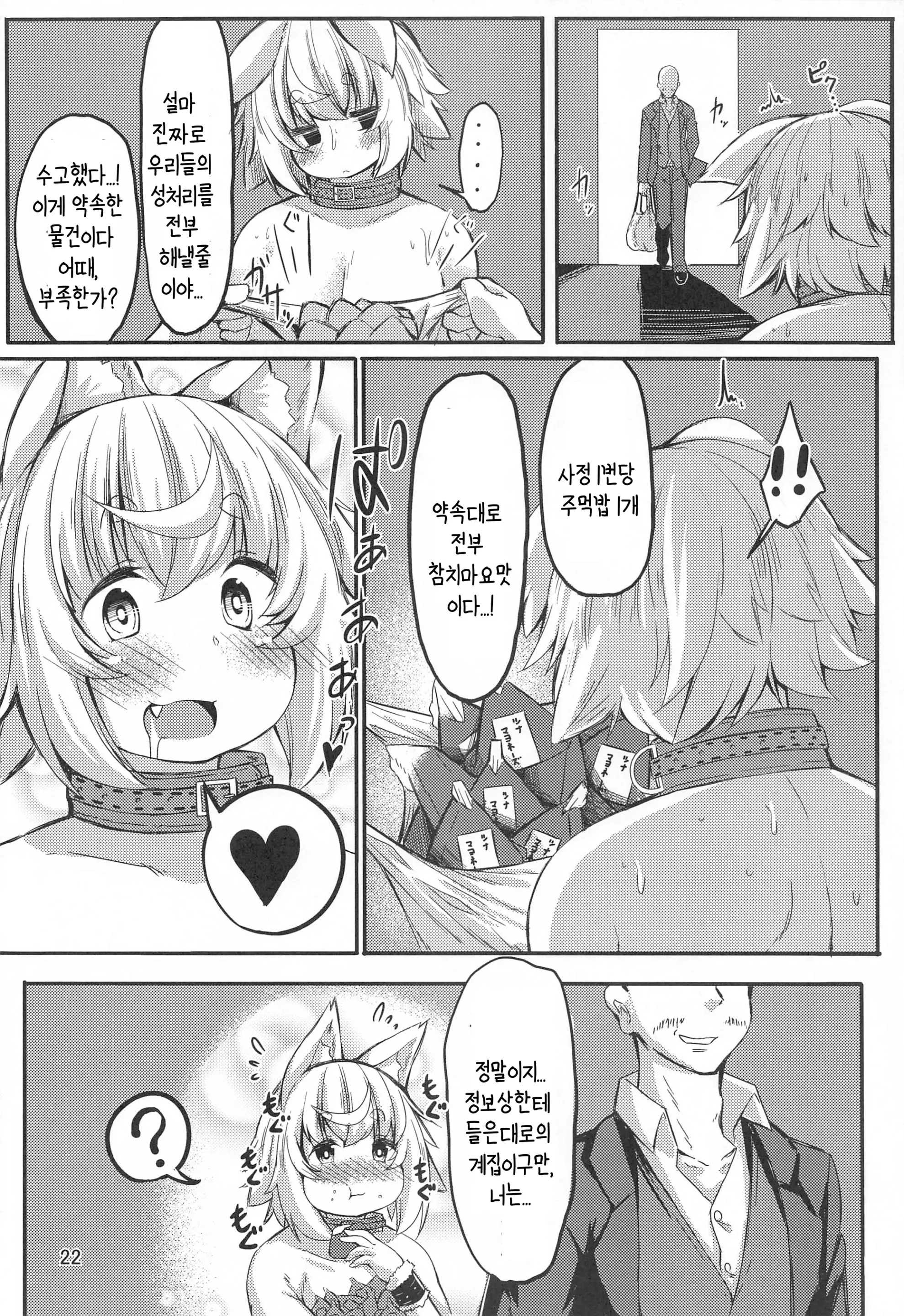 웹툰 이미지 20