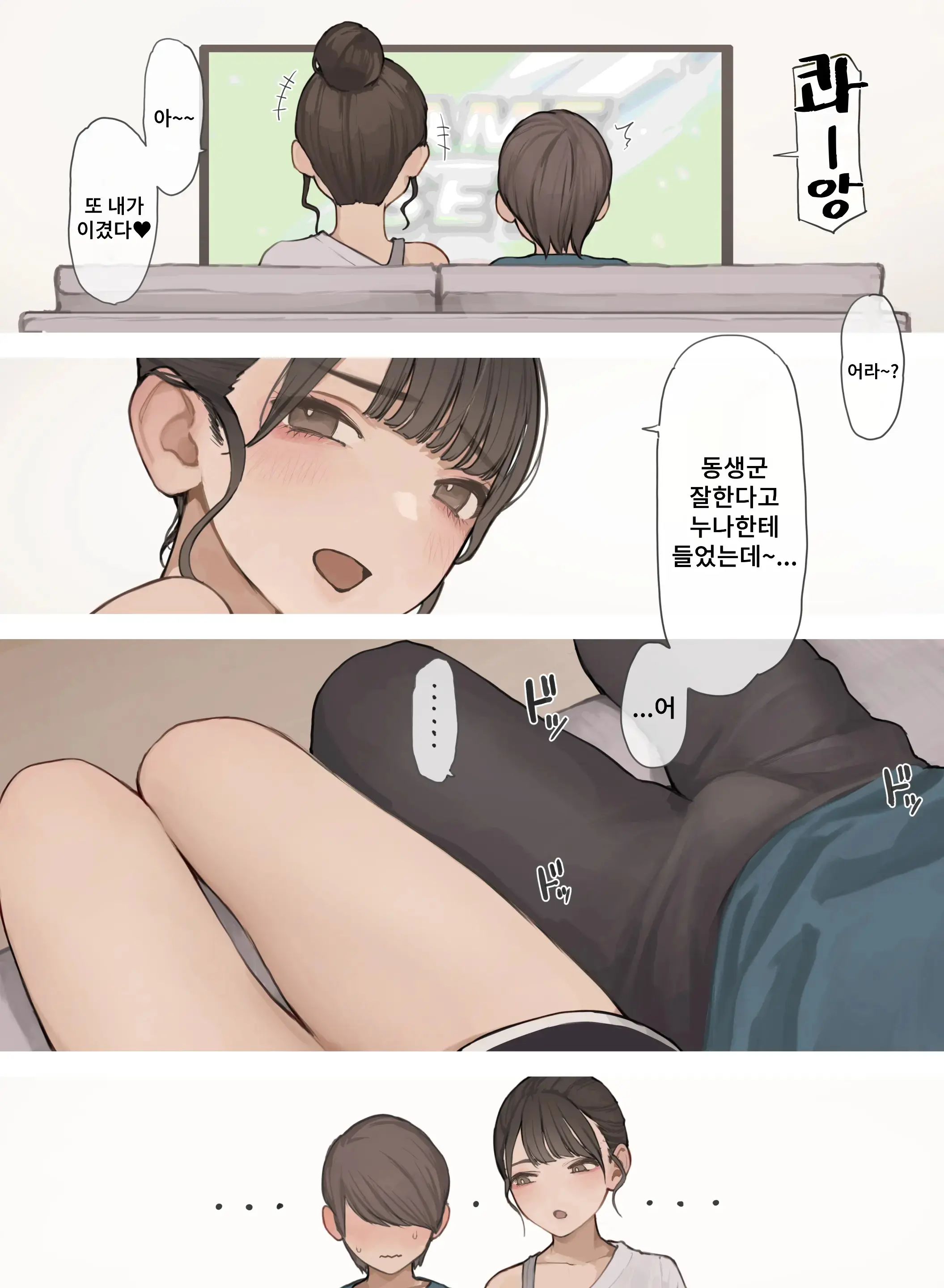 웹툰 이미지 4
