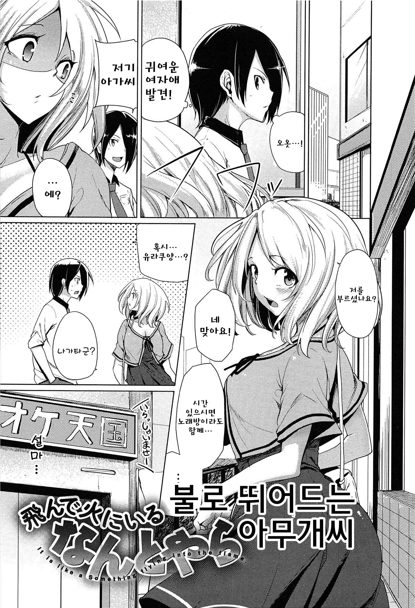 웹툰 이미지 40