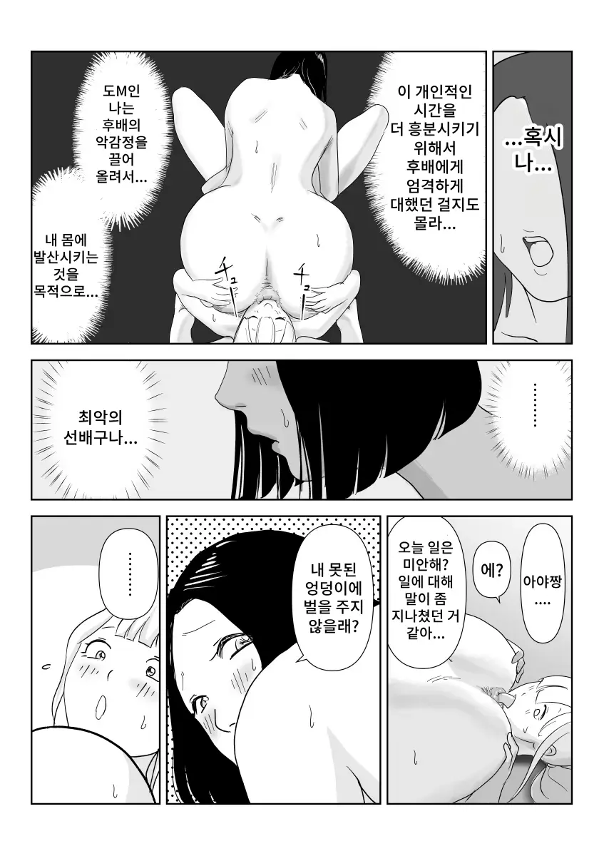 웹툰 이미지 56