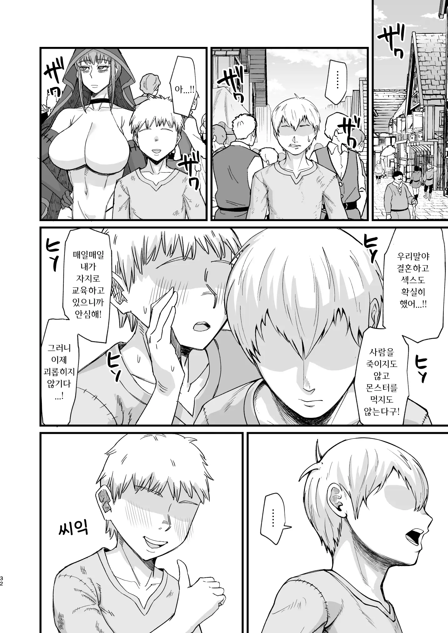 웹툰 이미지 29