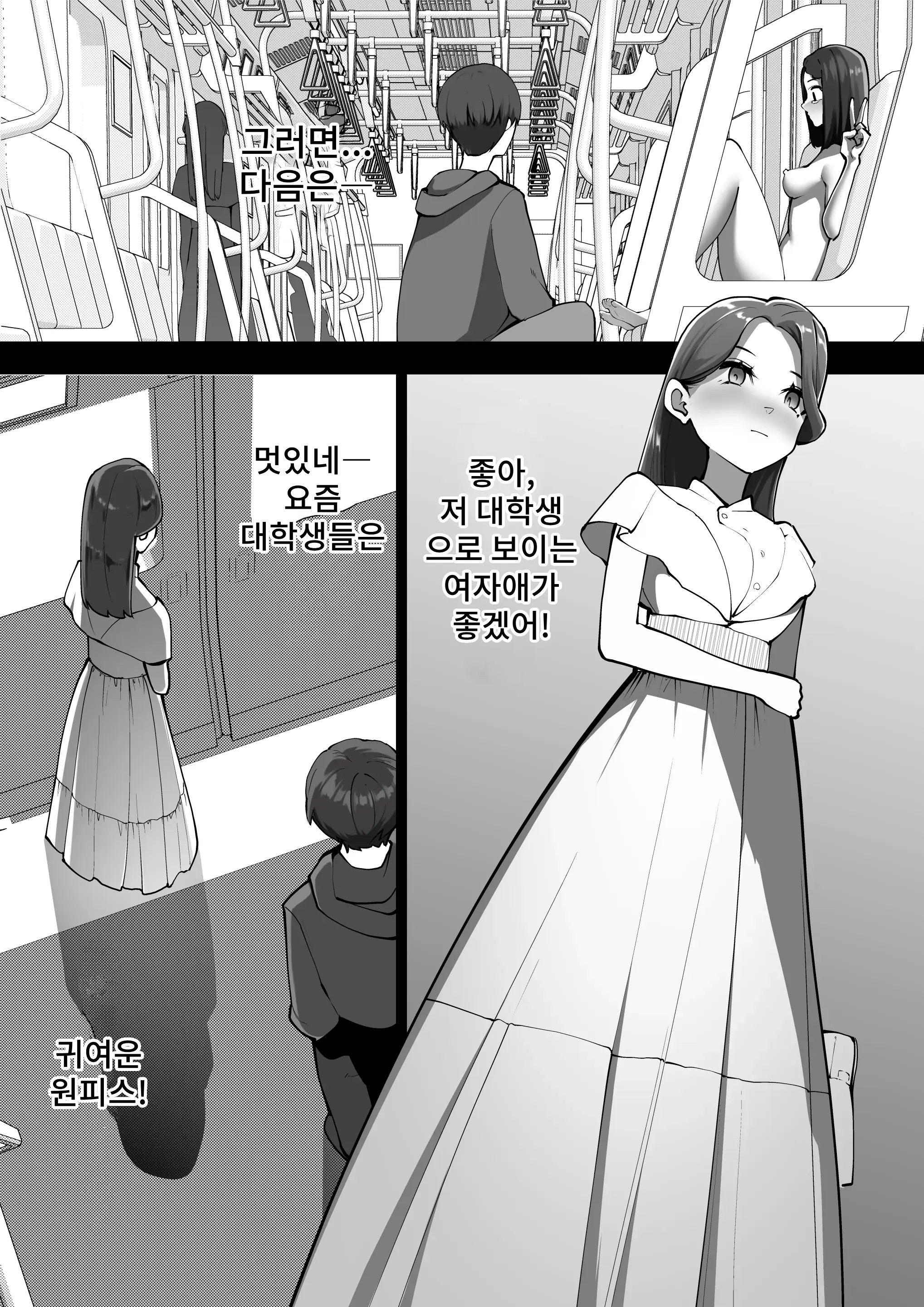웹툰 이미지 10