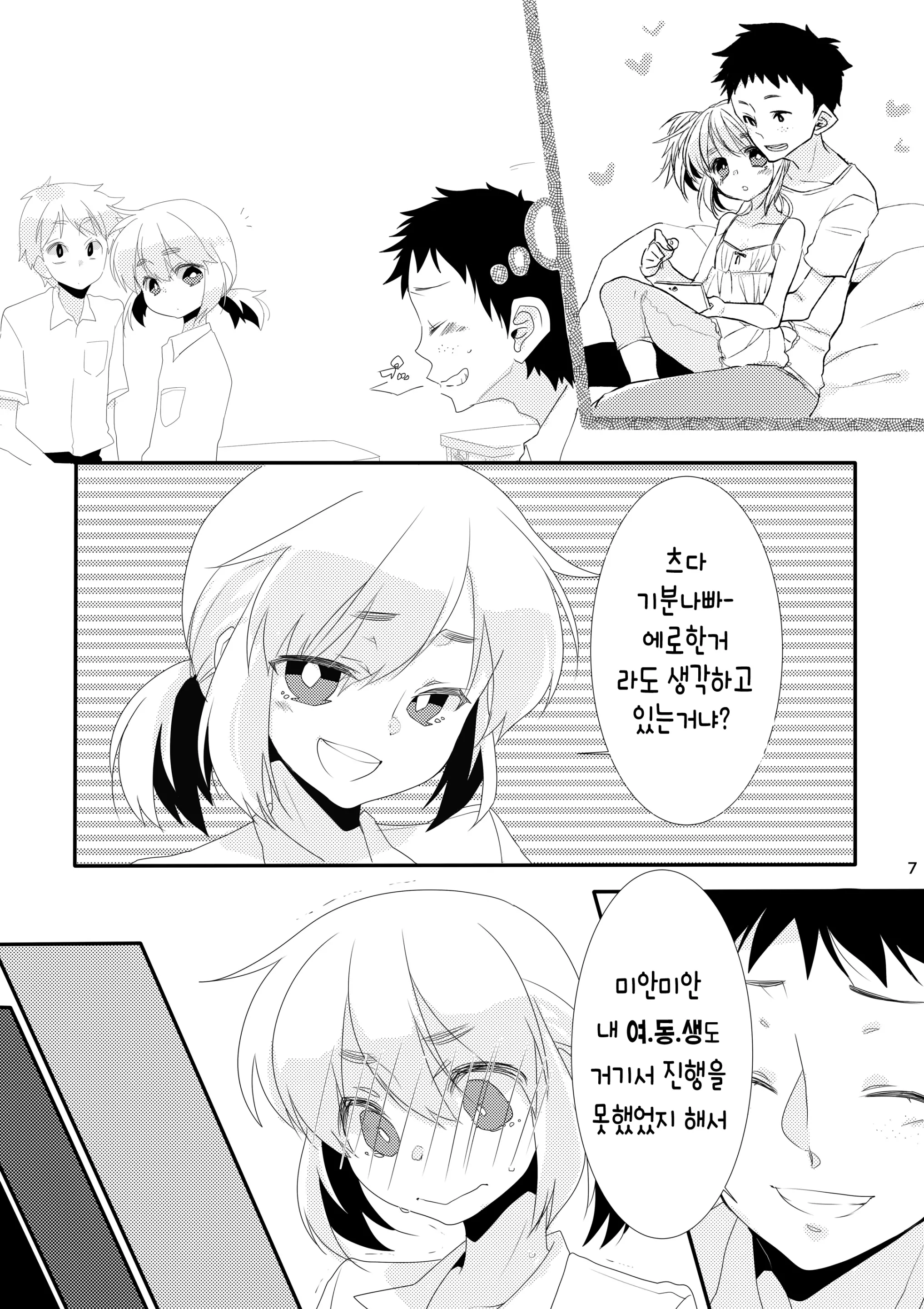 웹툰 이미지 6