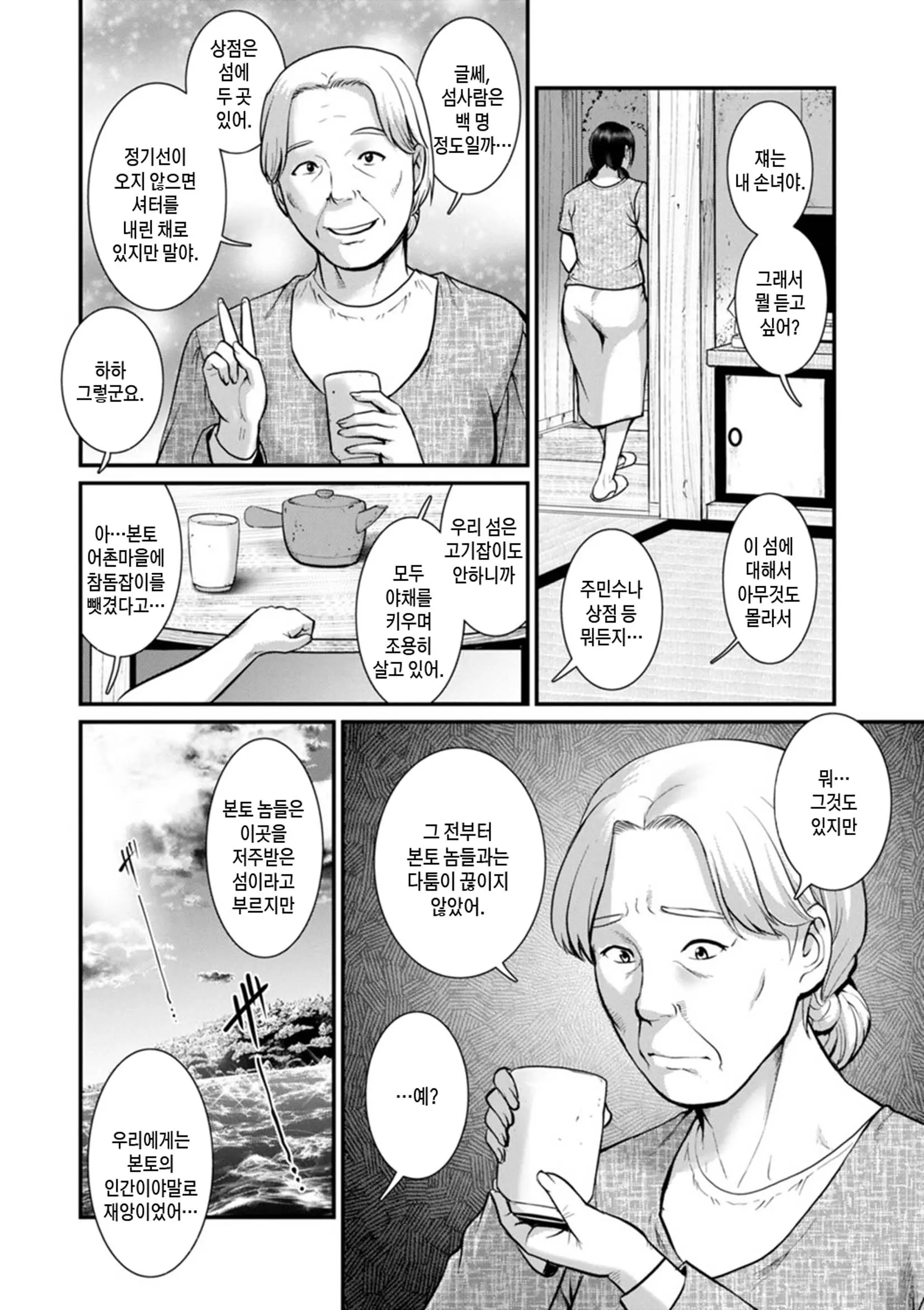 웹툰 이미지 71