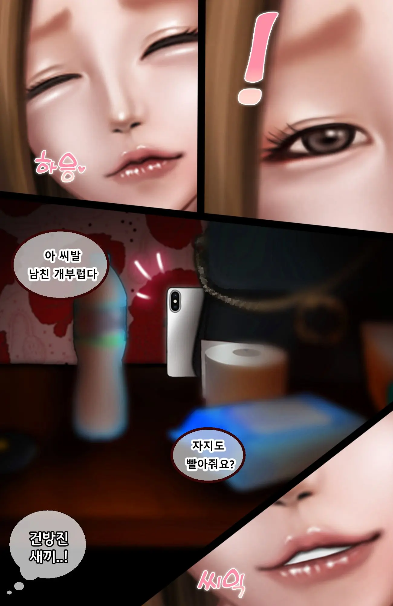웹툰 이미지 20