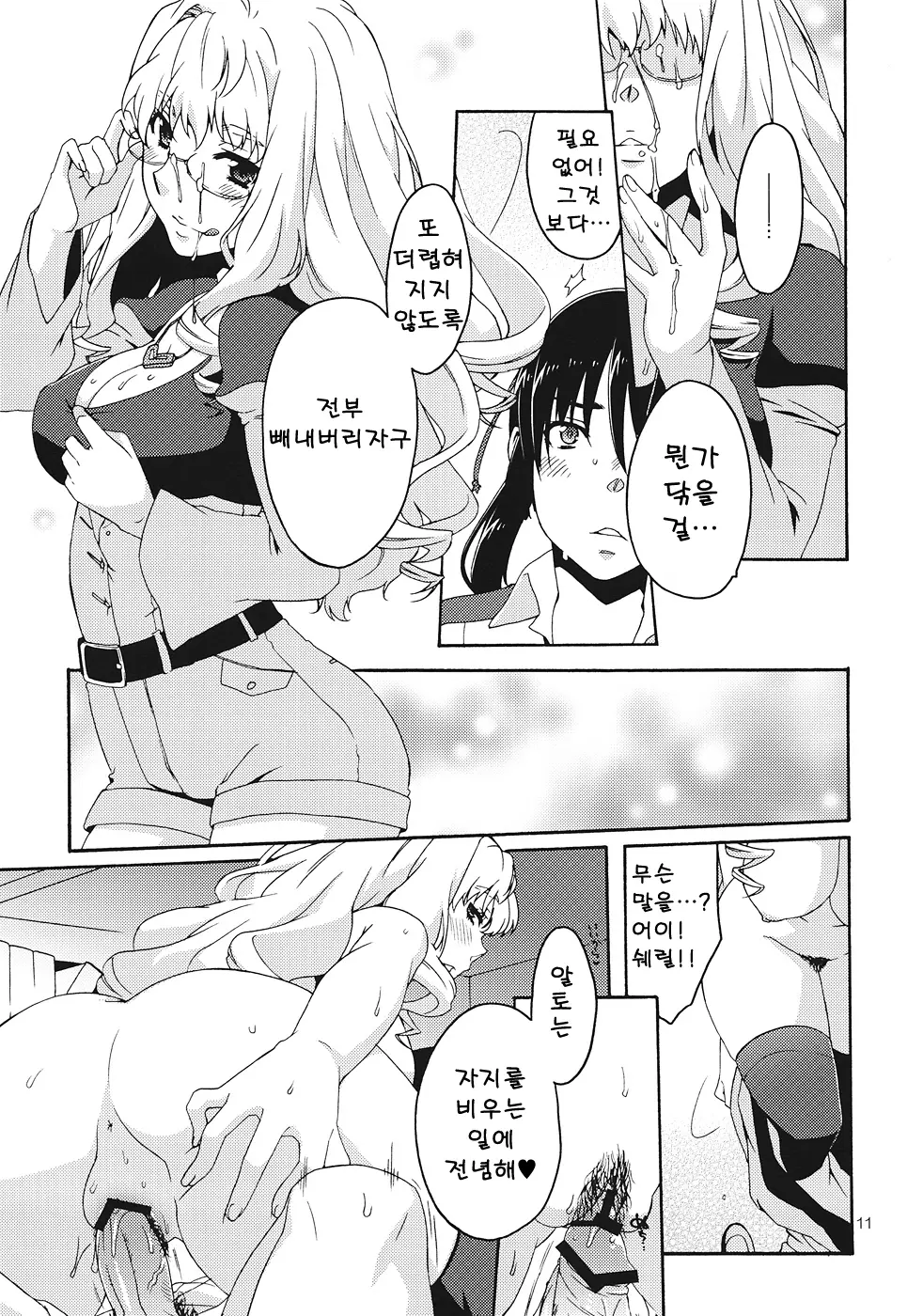 웹툰 이미지 9