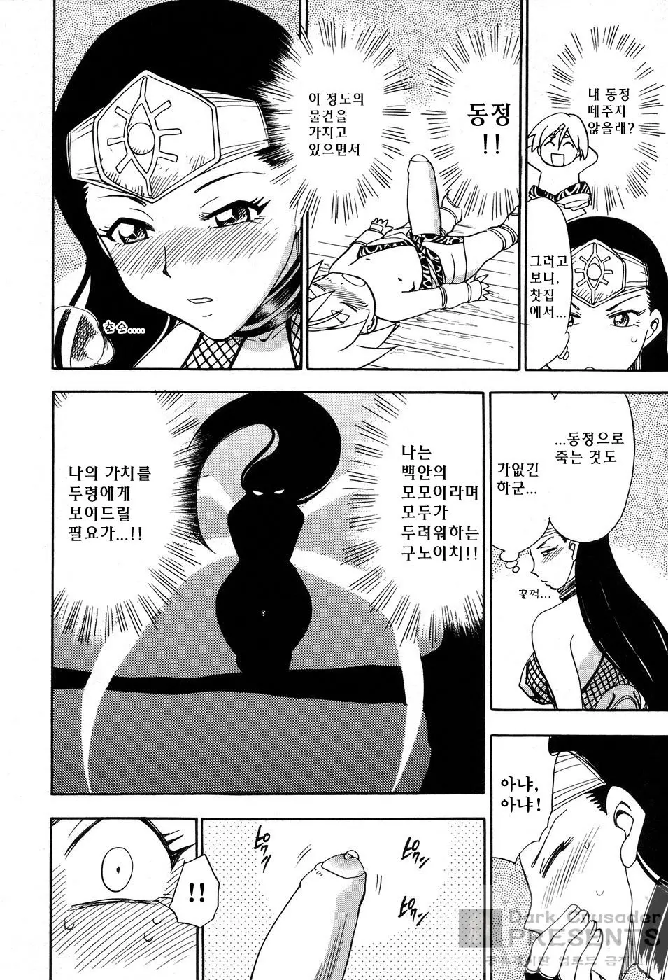 웹툰 이미지 17