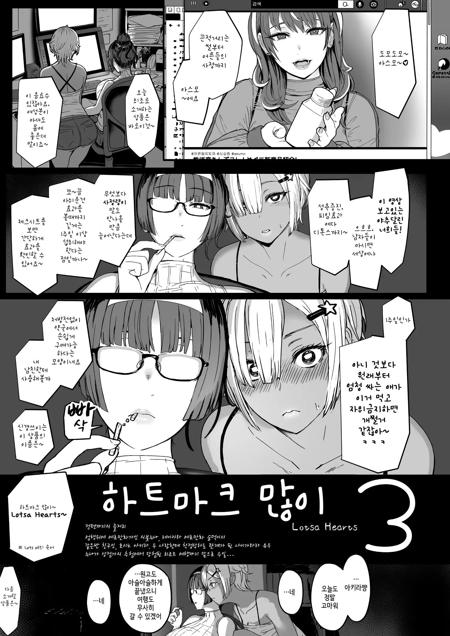 웹툰 이미지 1
