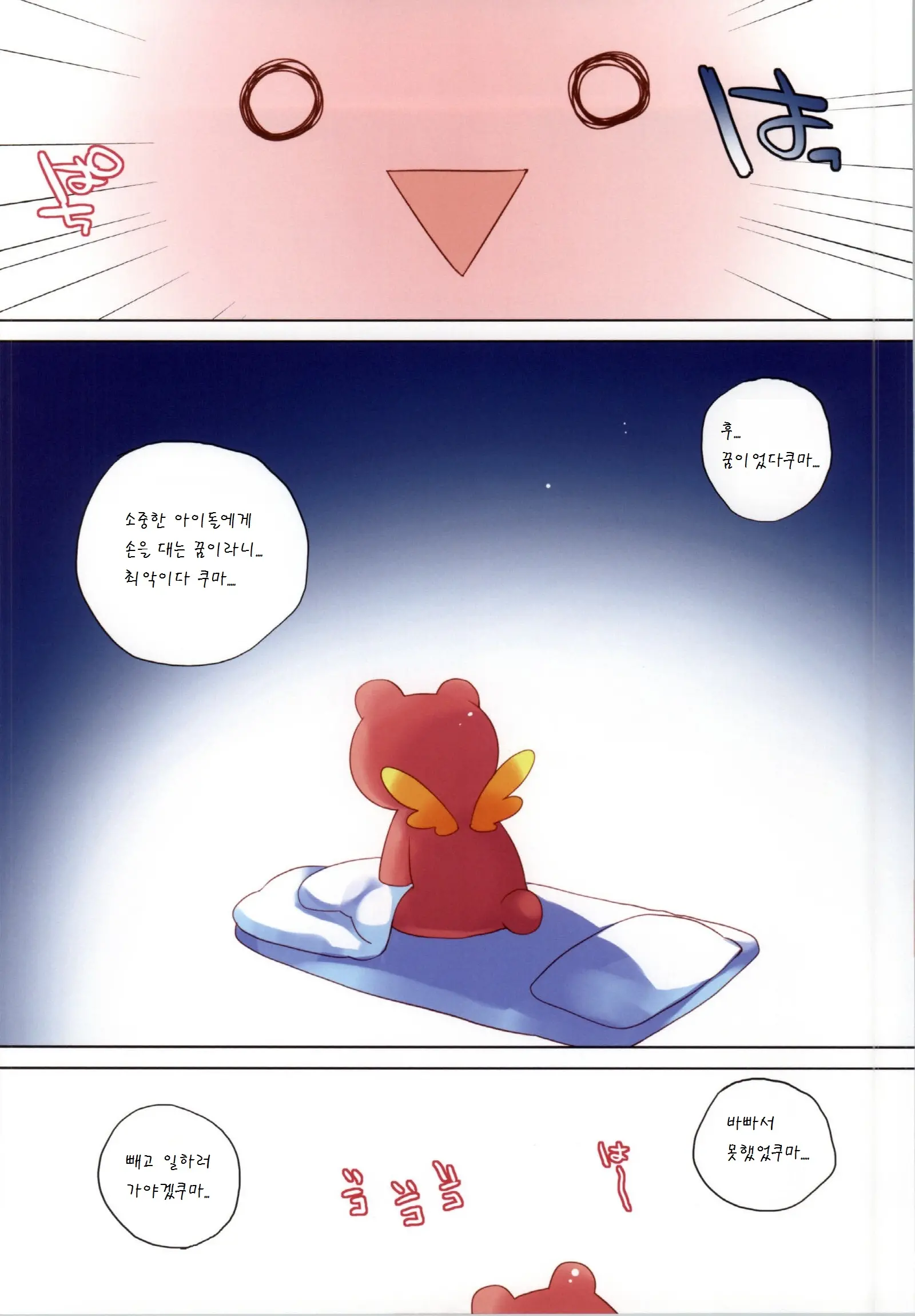 웹툰 이미지 14