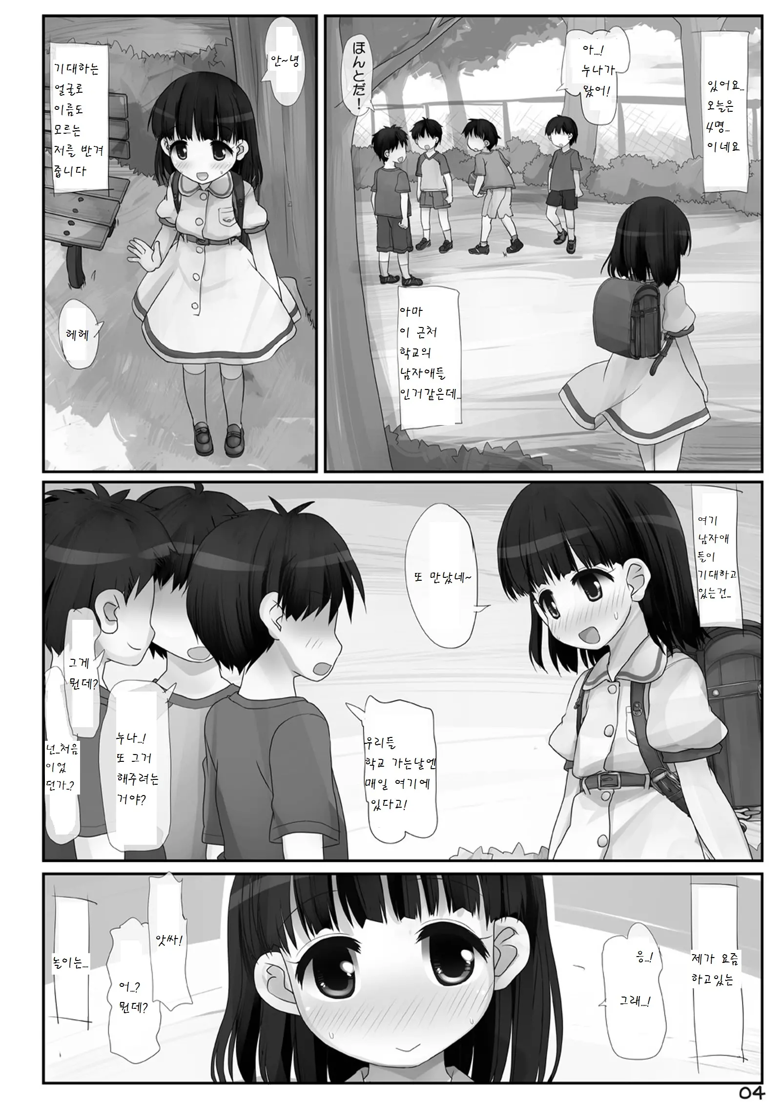 웹툰 이미지 3