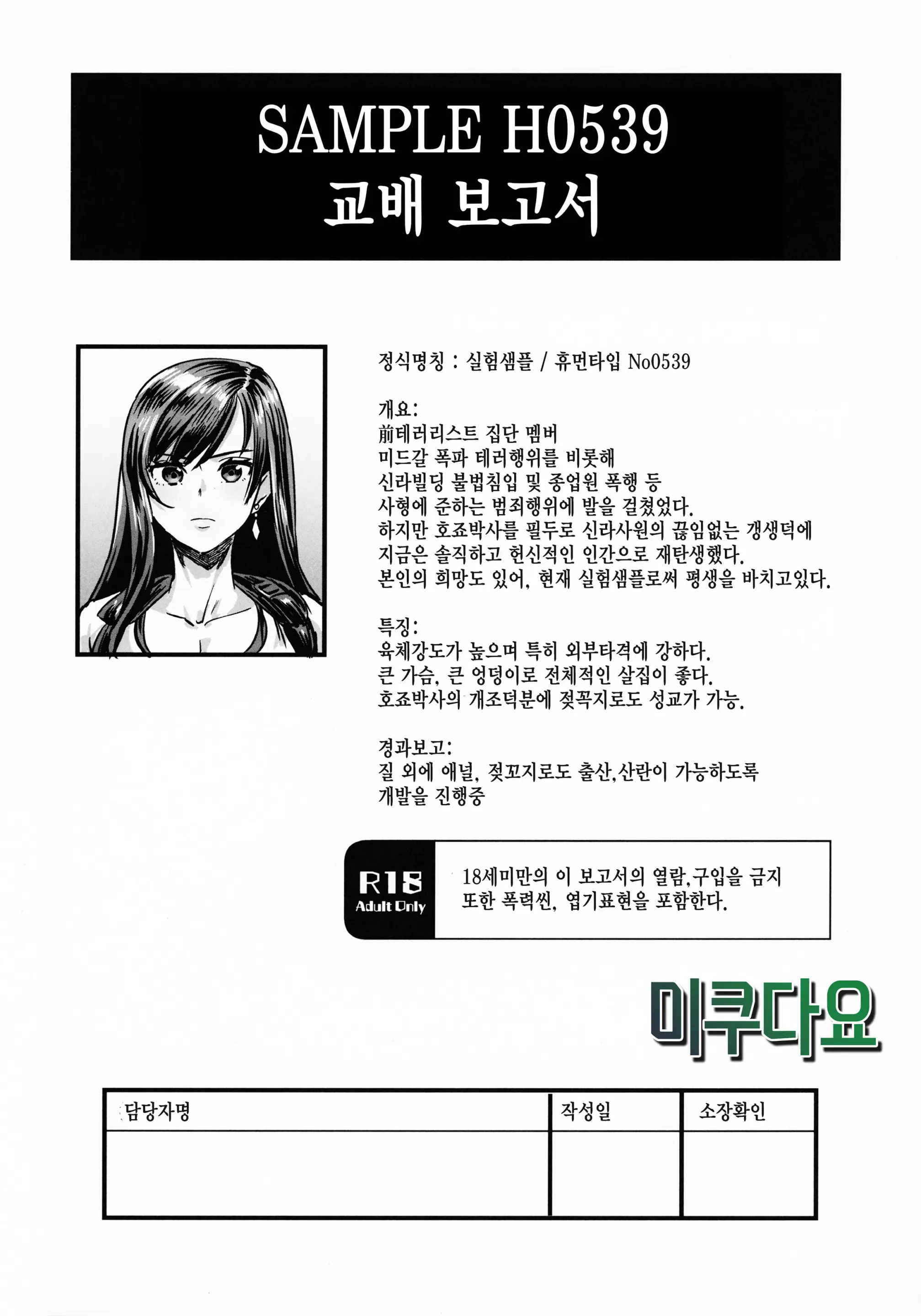 웹툰 이미지 0
