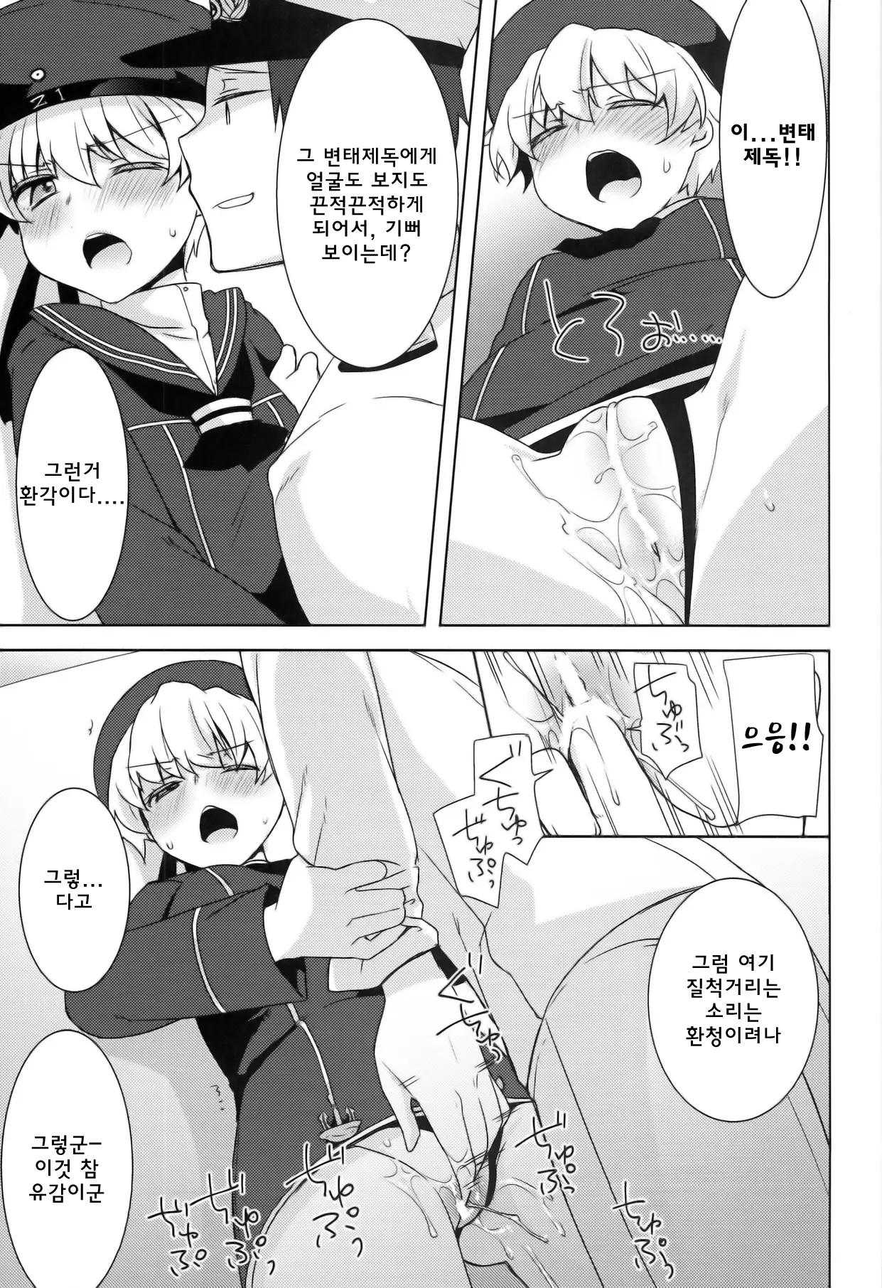 웹툰 이미지 8
