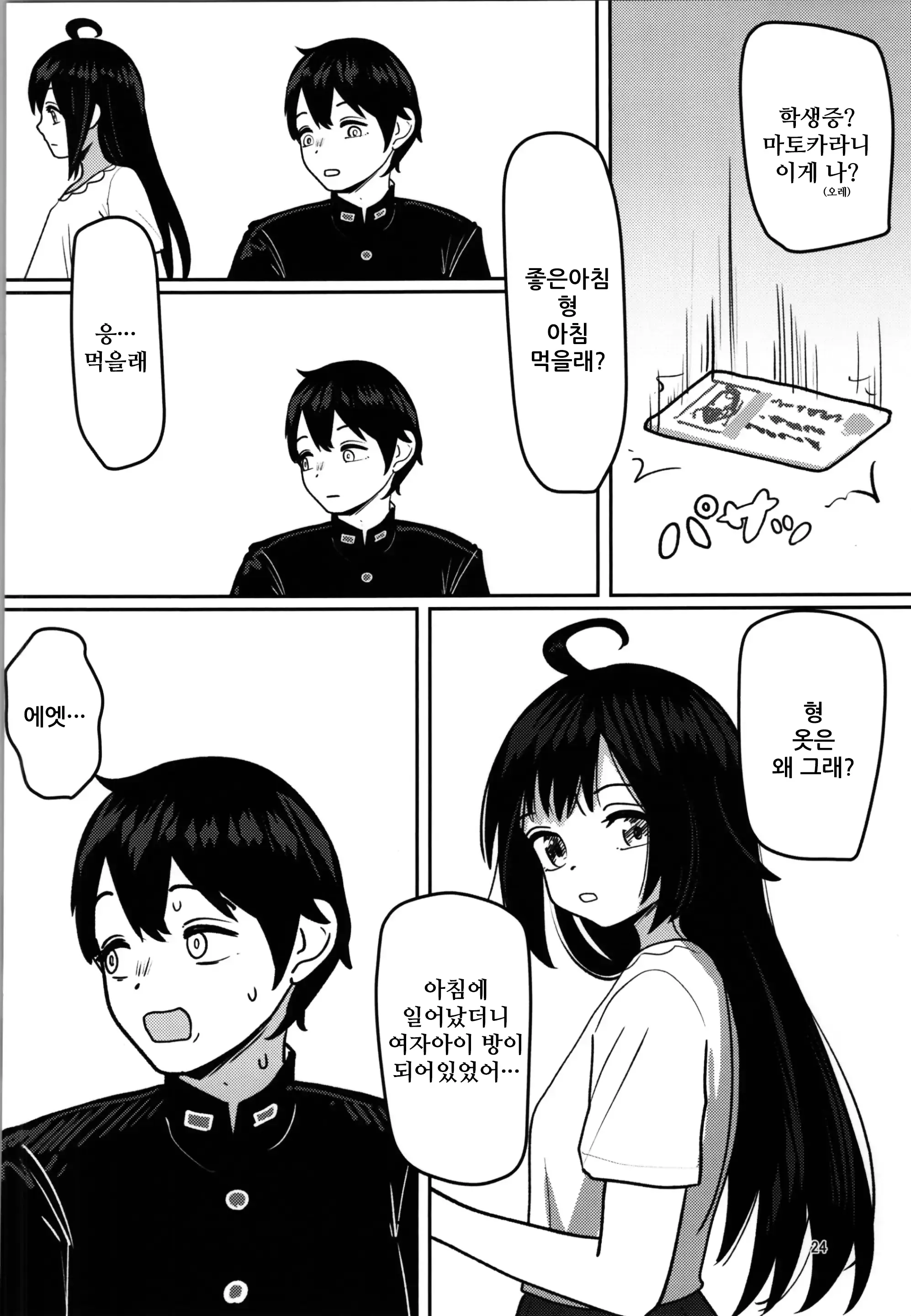 웹툰 이미지 23