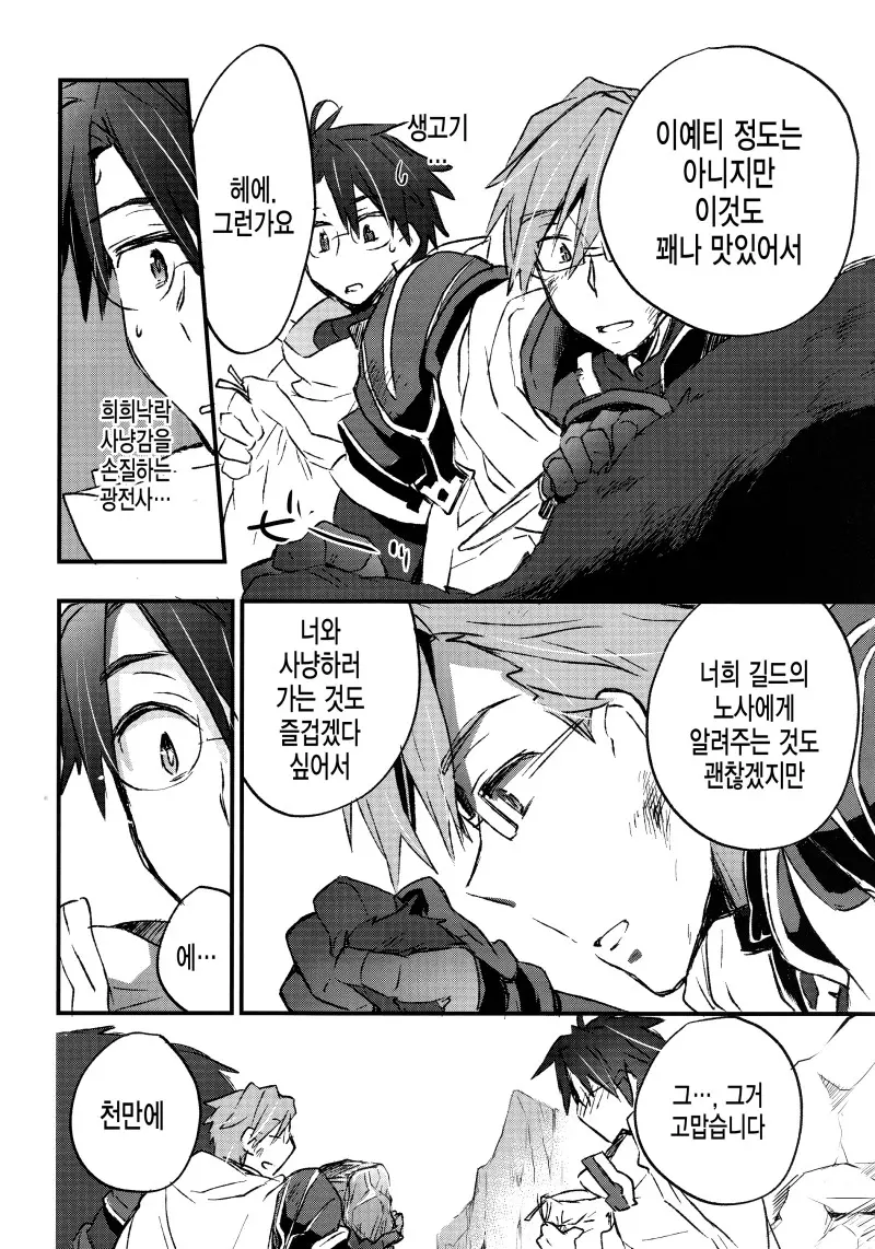 웹툰 이미지 13