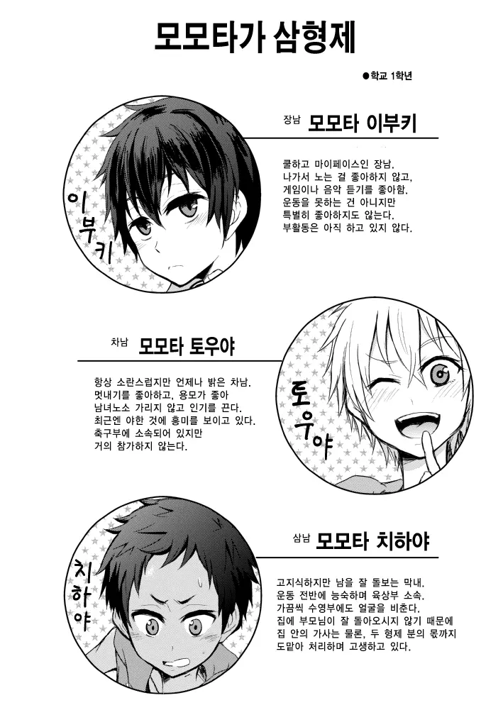 웹툰 이미지 2