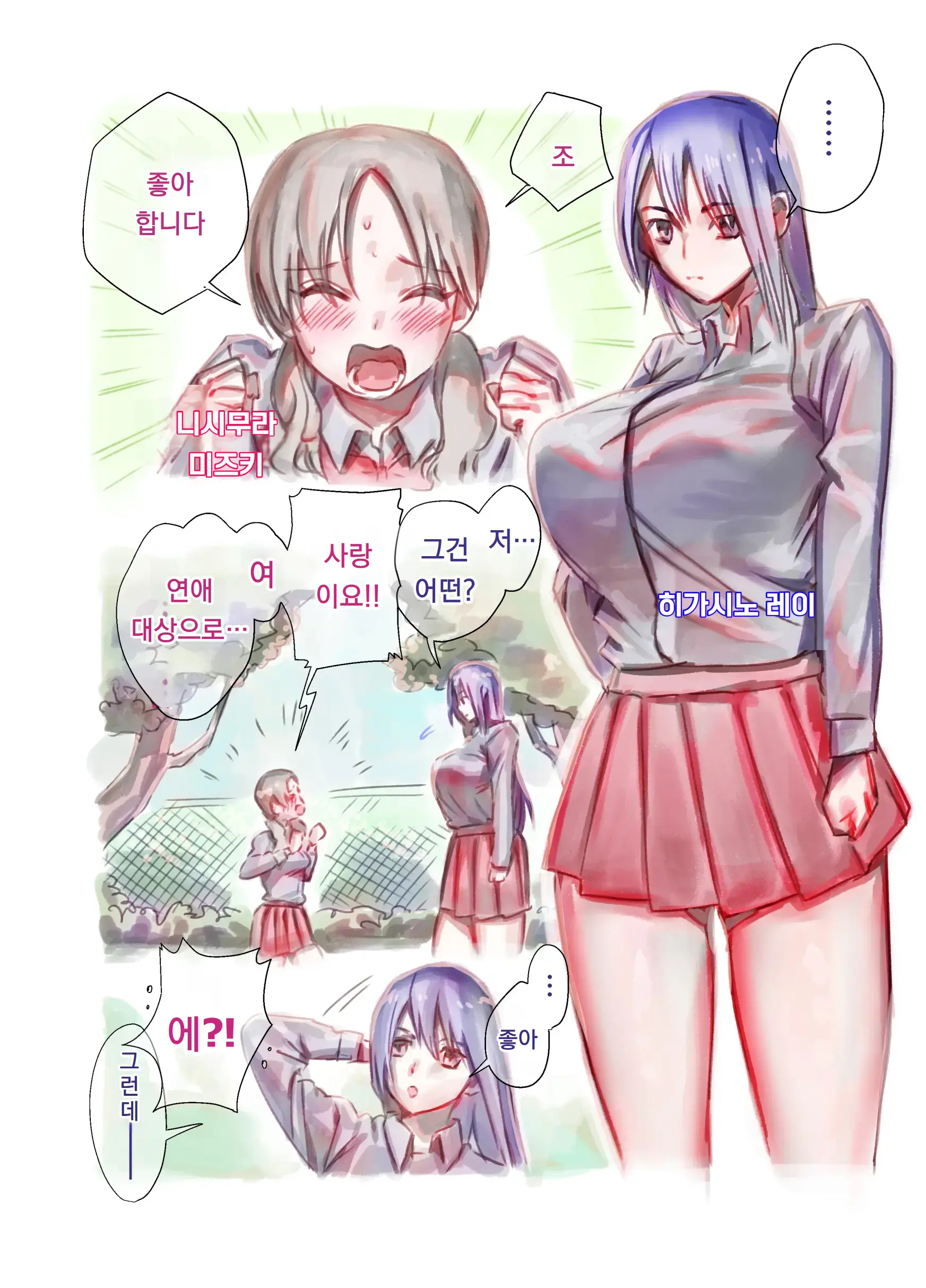웹툰 이미지 2