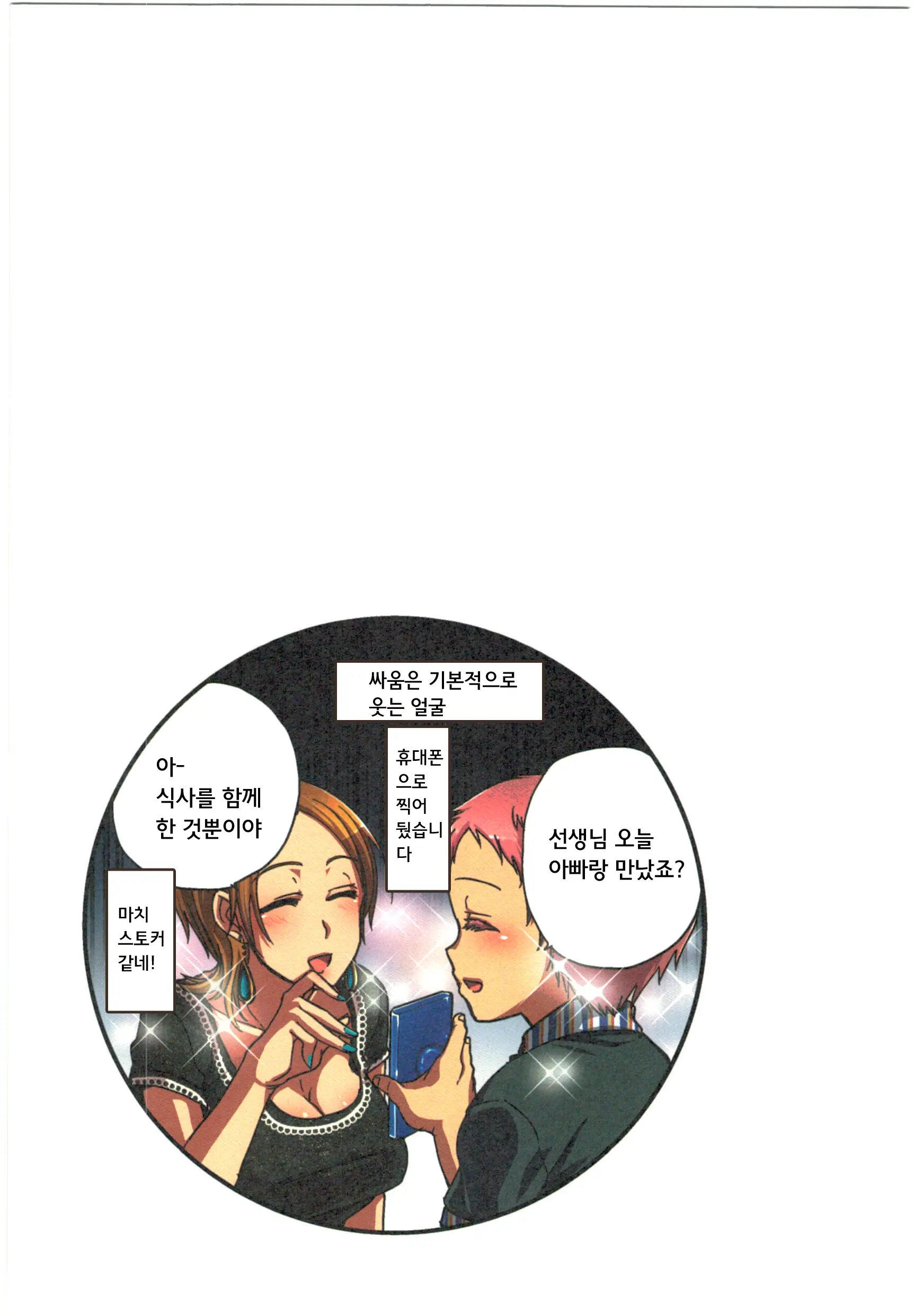 웹툰 이미지 142