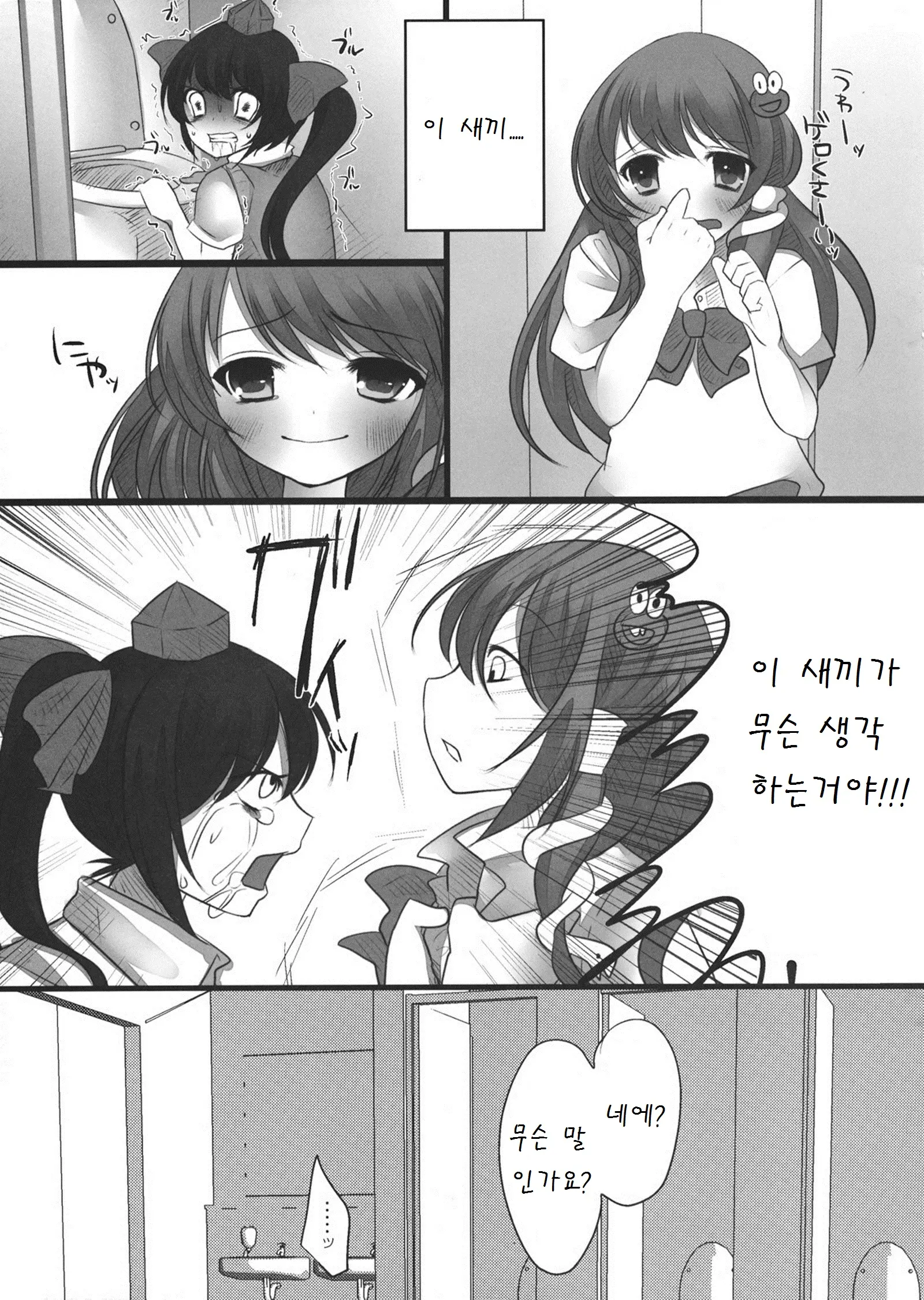 웹툰 이미지 21