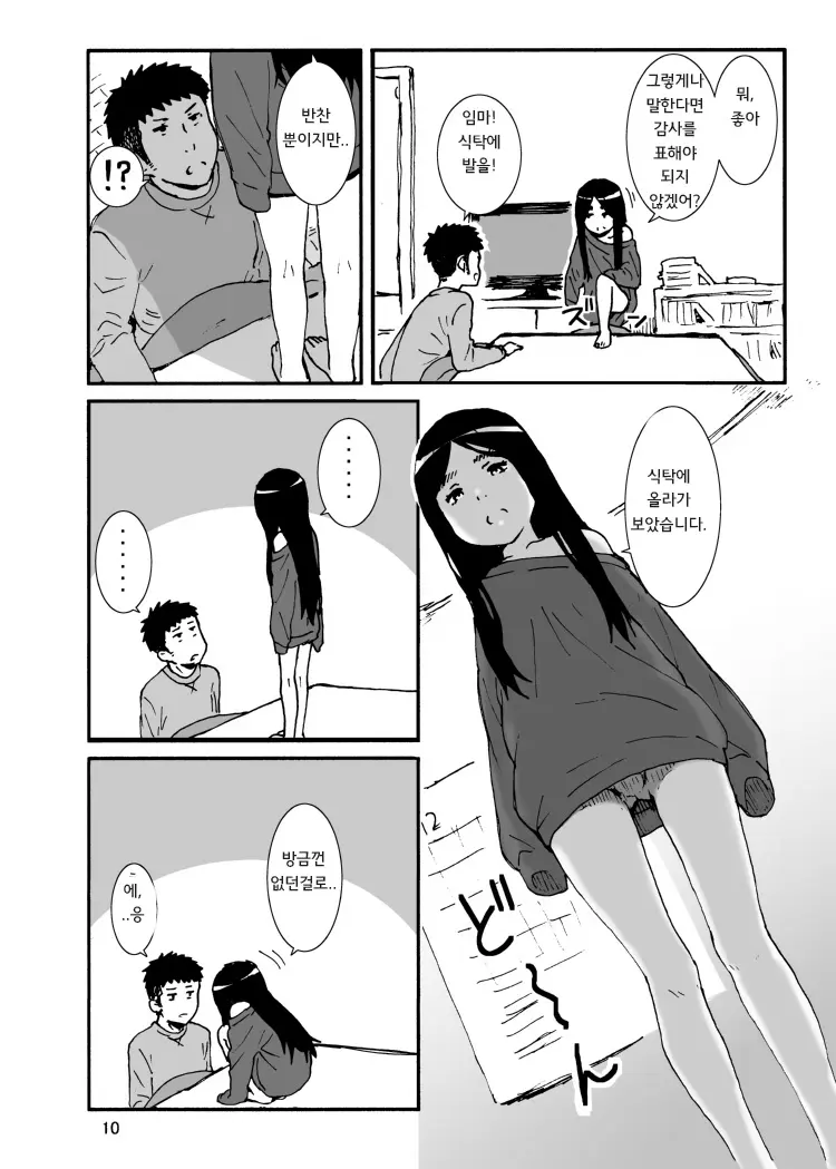 웹툰 이미지 11