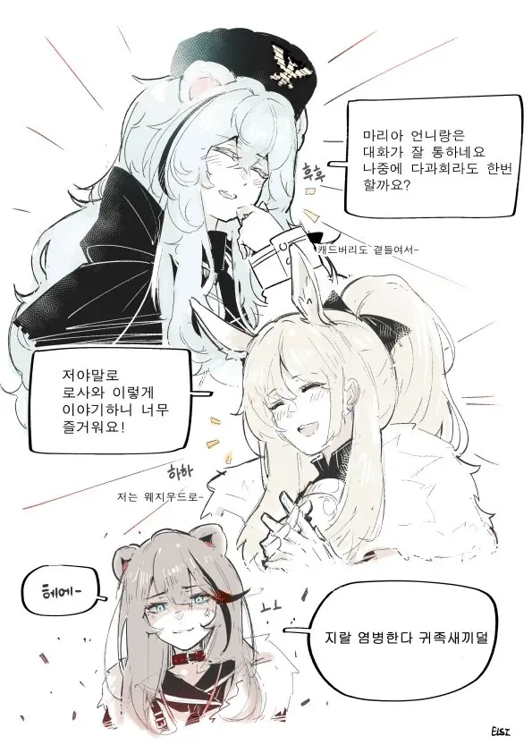 웹툰 이미지 237