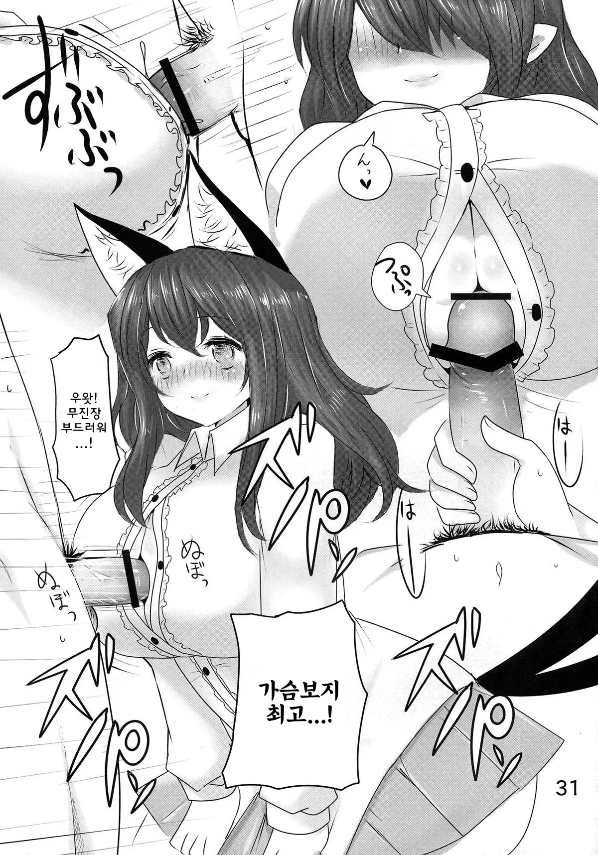 웹툰 이미지 29